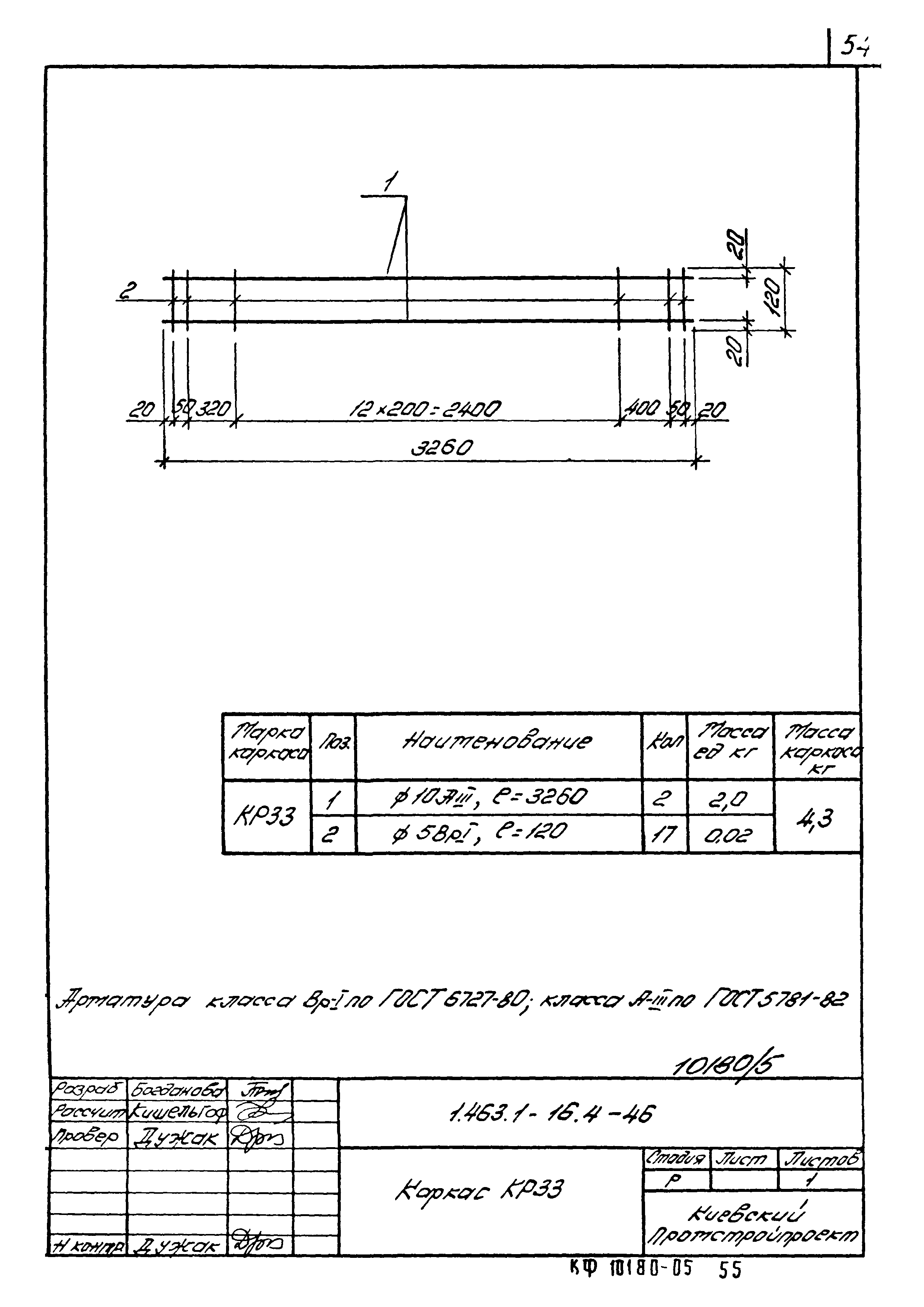 Серия 1.463.1-16