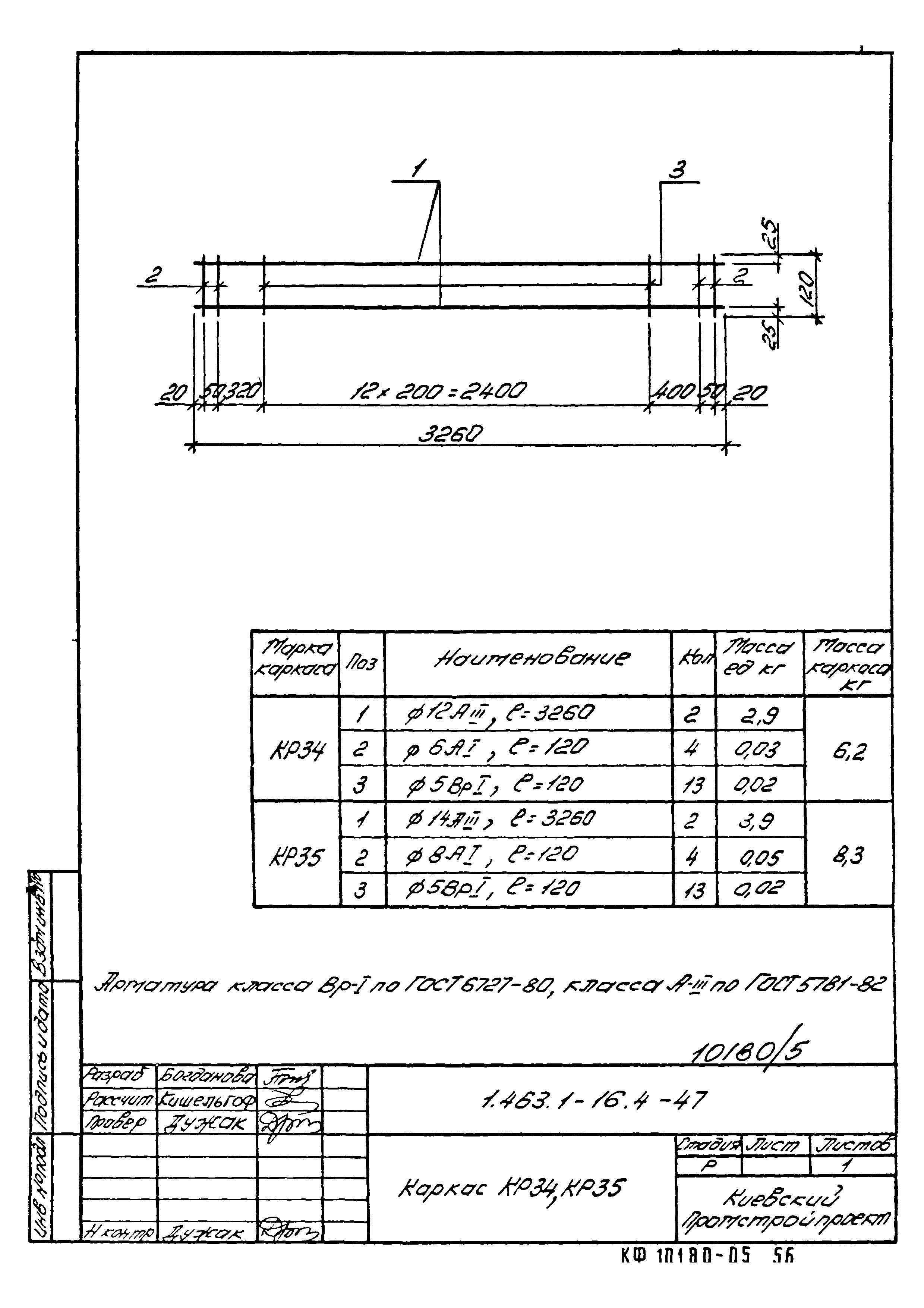 Серия 1.463.1-16