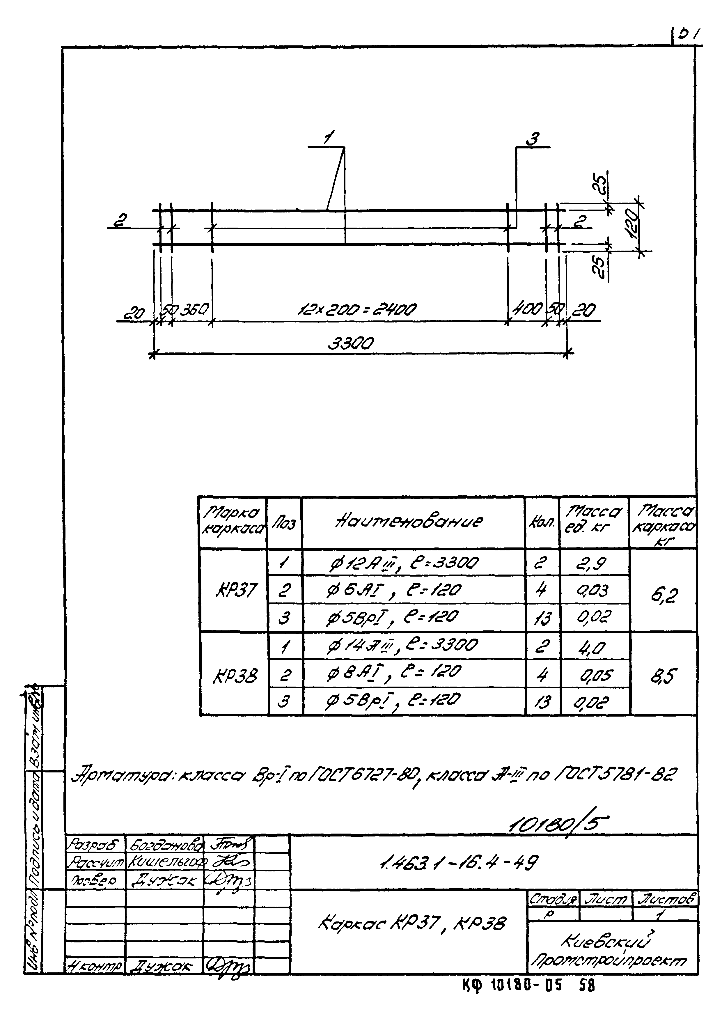 Серия 1.463.1-16