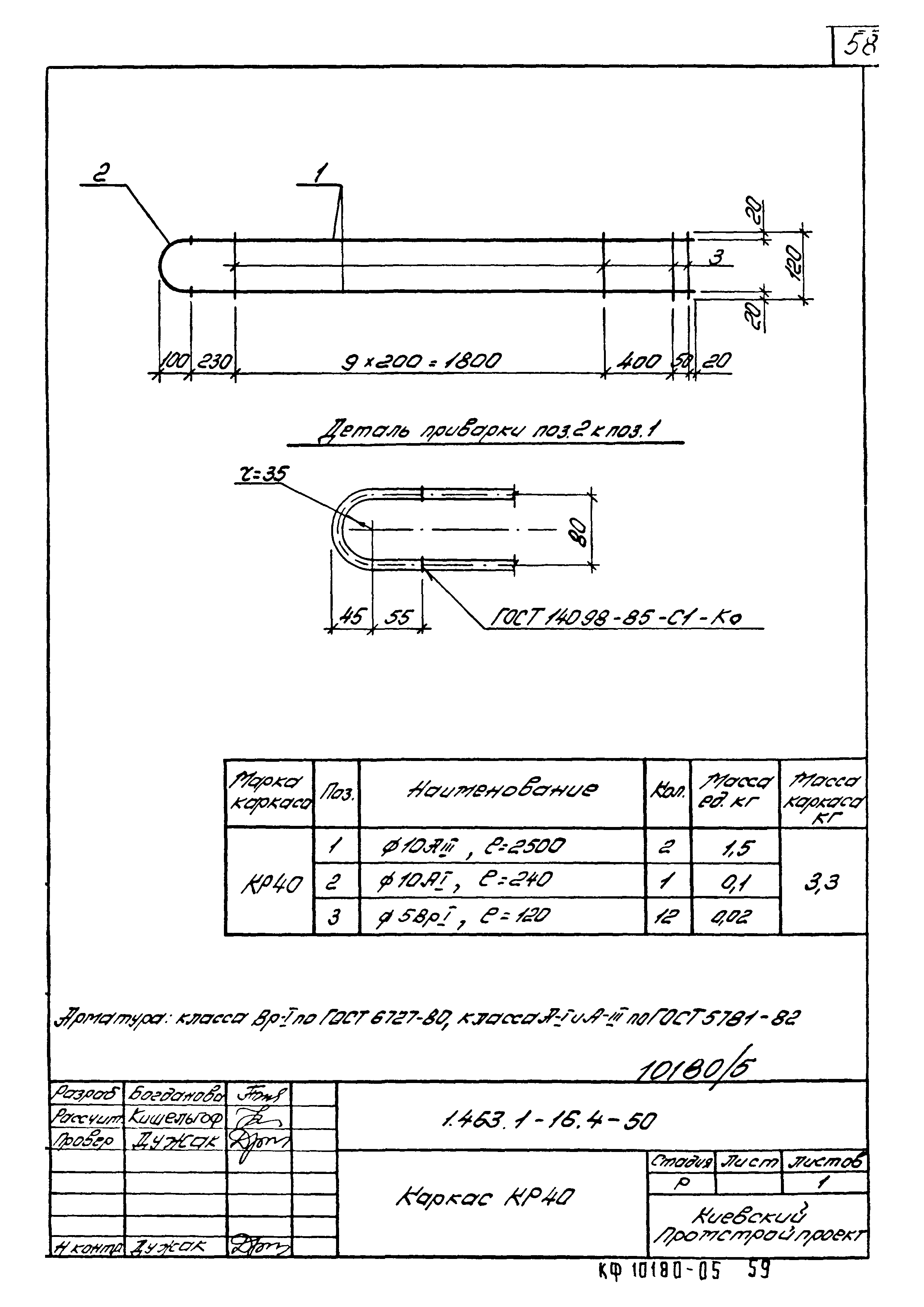 Серия 1.463.1-16