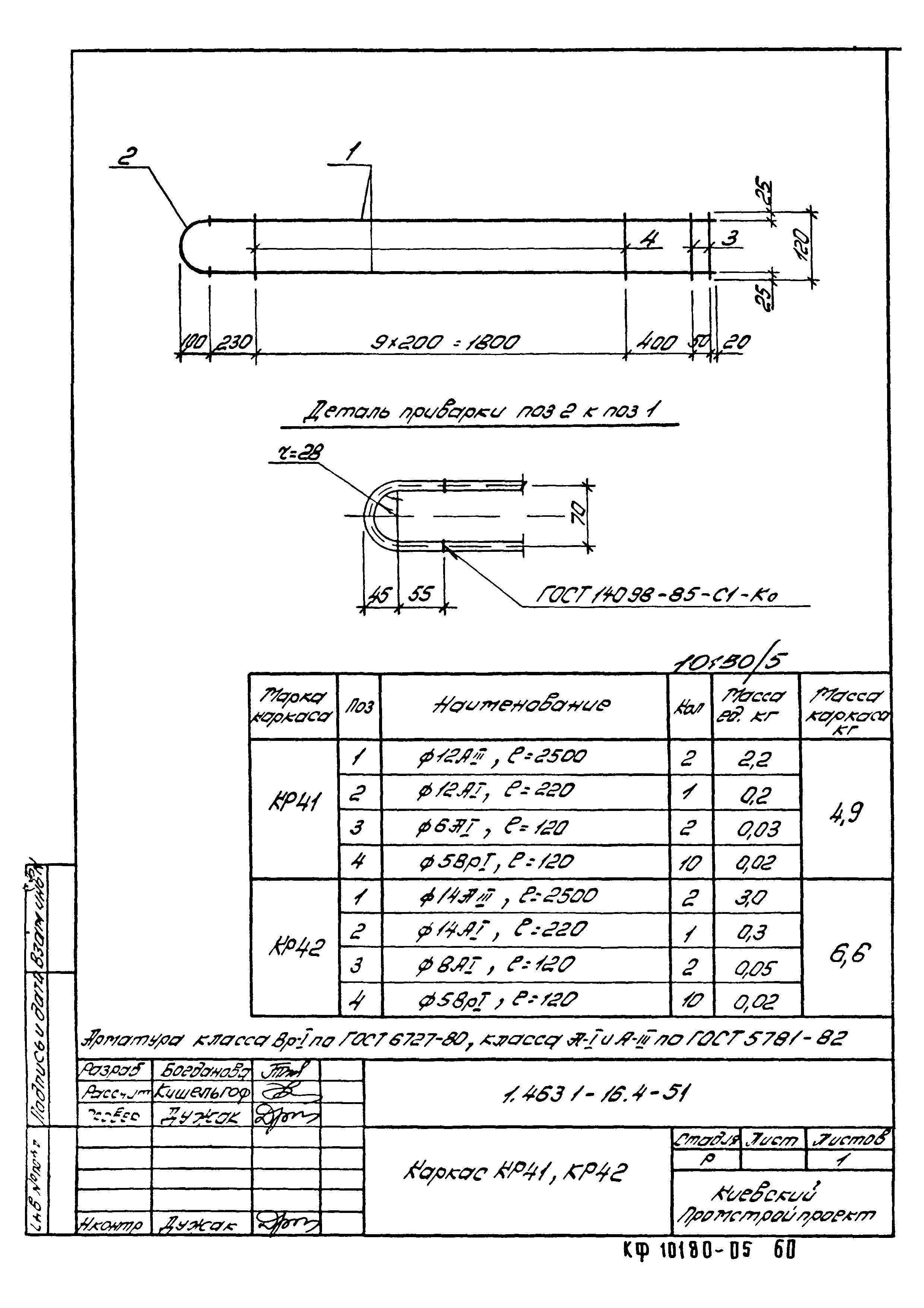 Серия 1.463.1-16