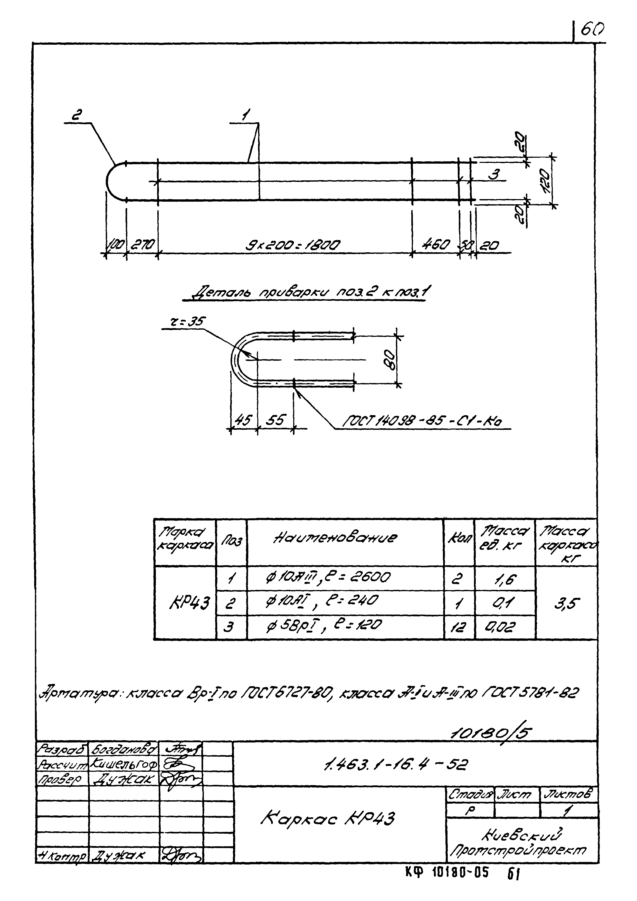 Серия 1.463.1-16