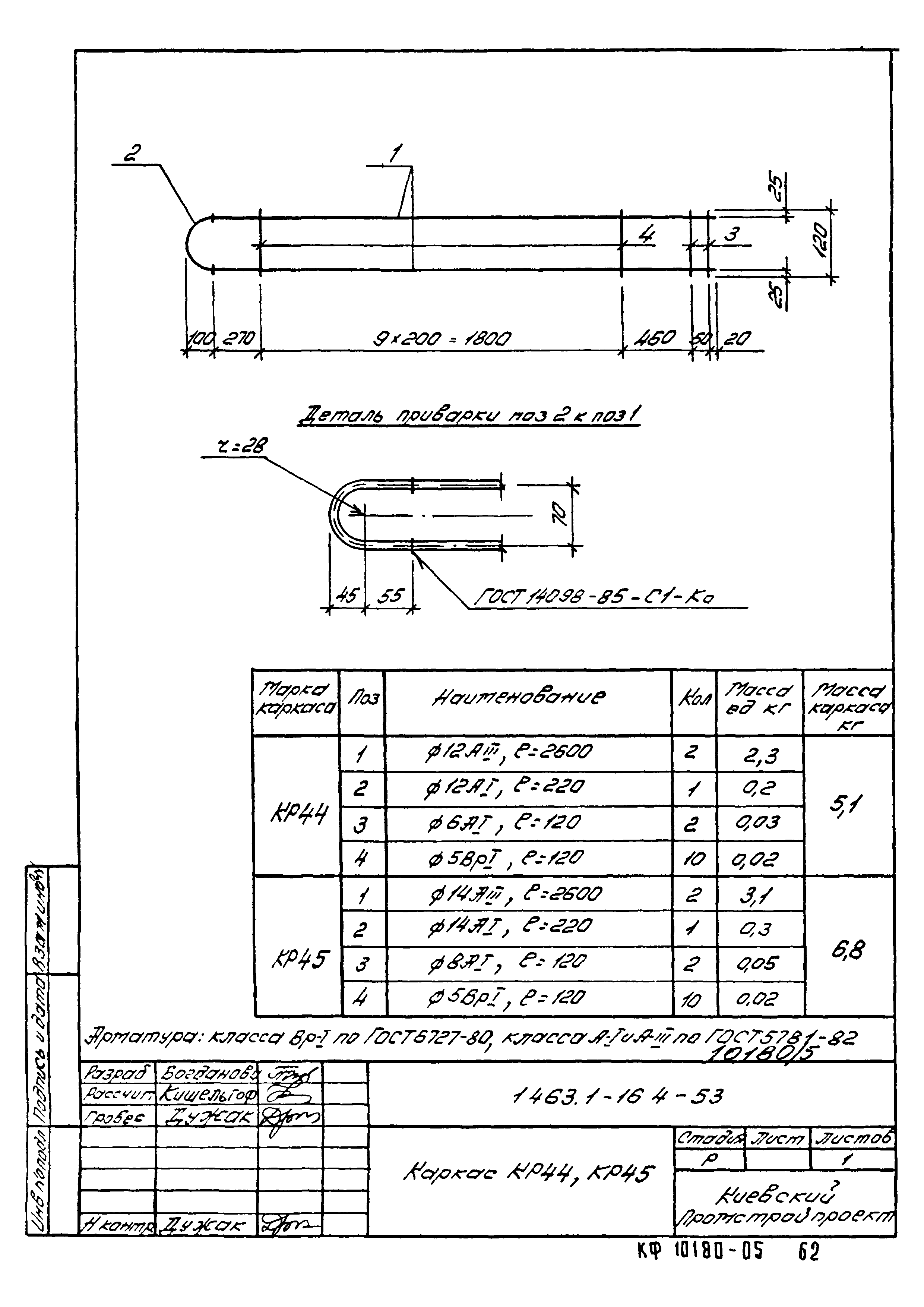 Серия 1.463.1-16