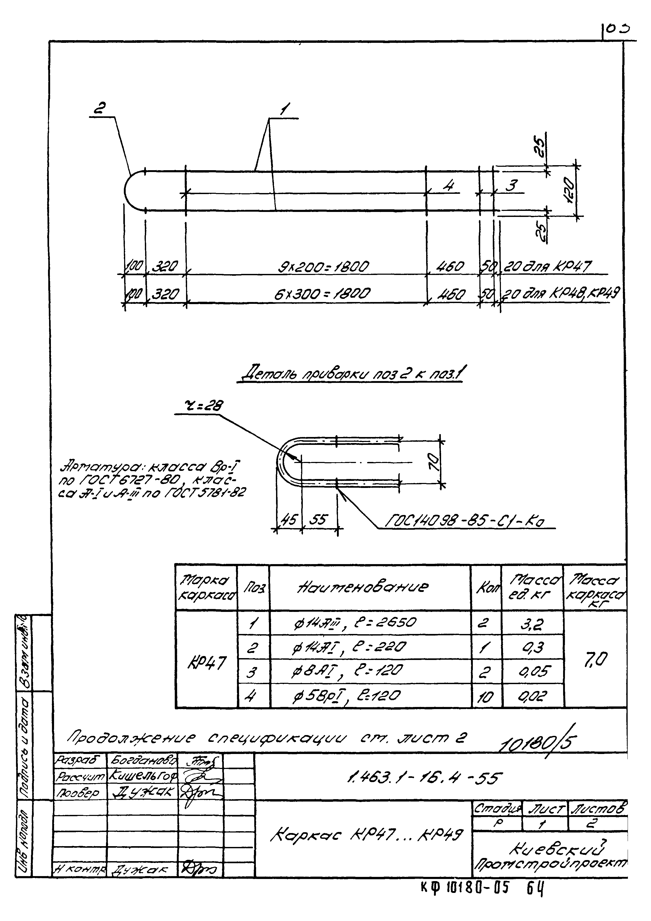 Серия 1.463.1-16