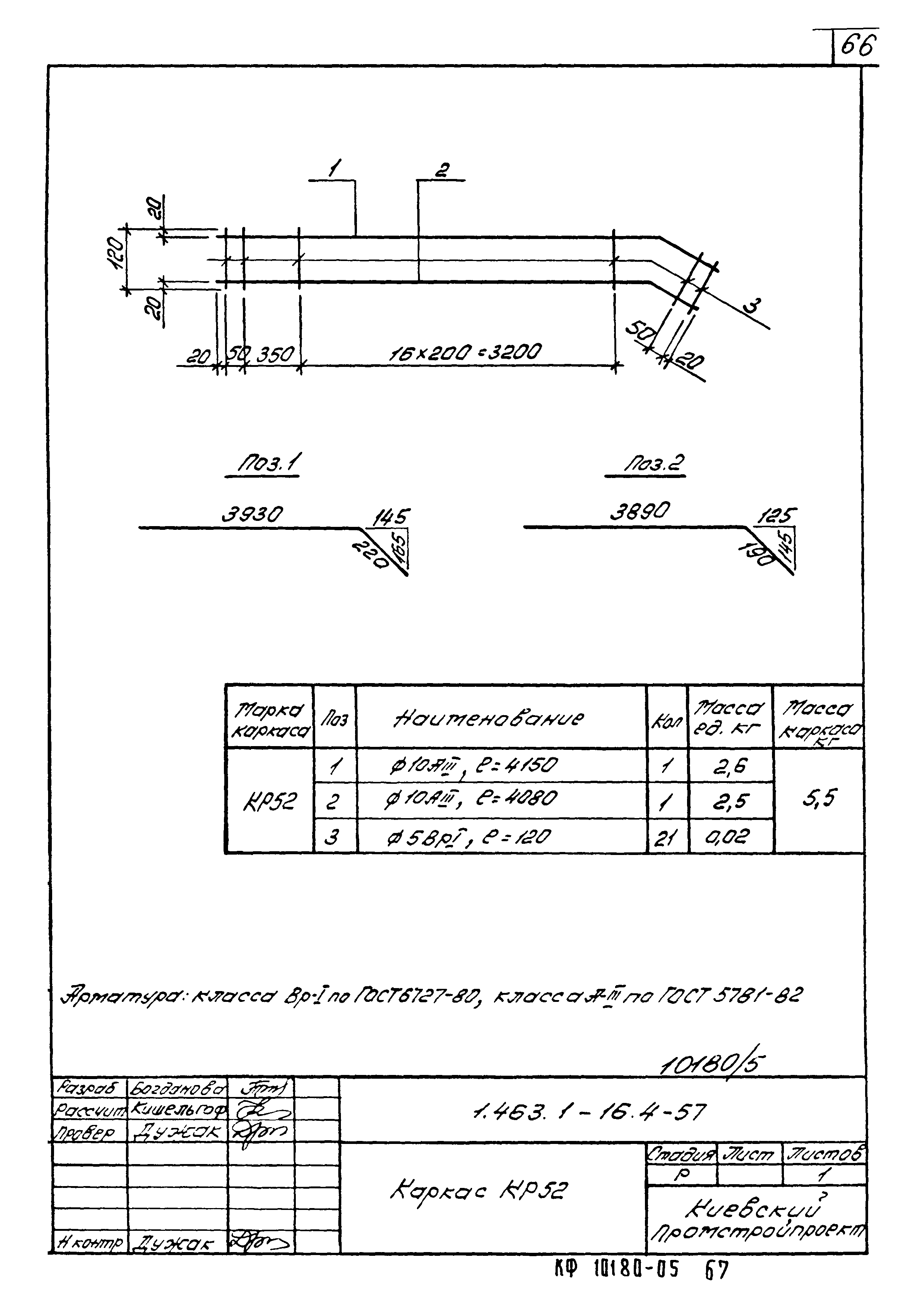 Серия 1.463.1-16