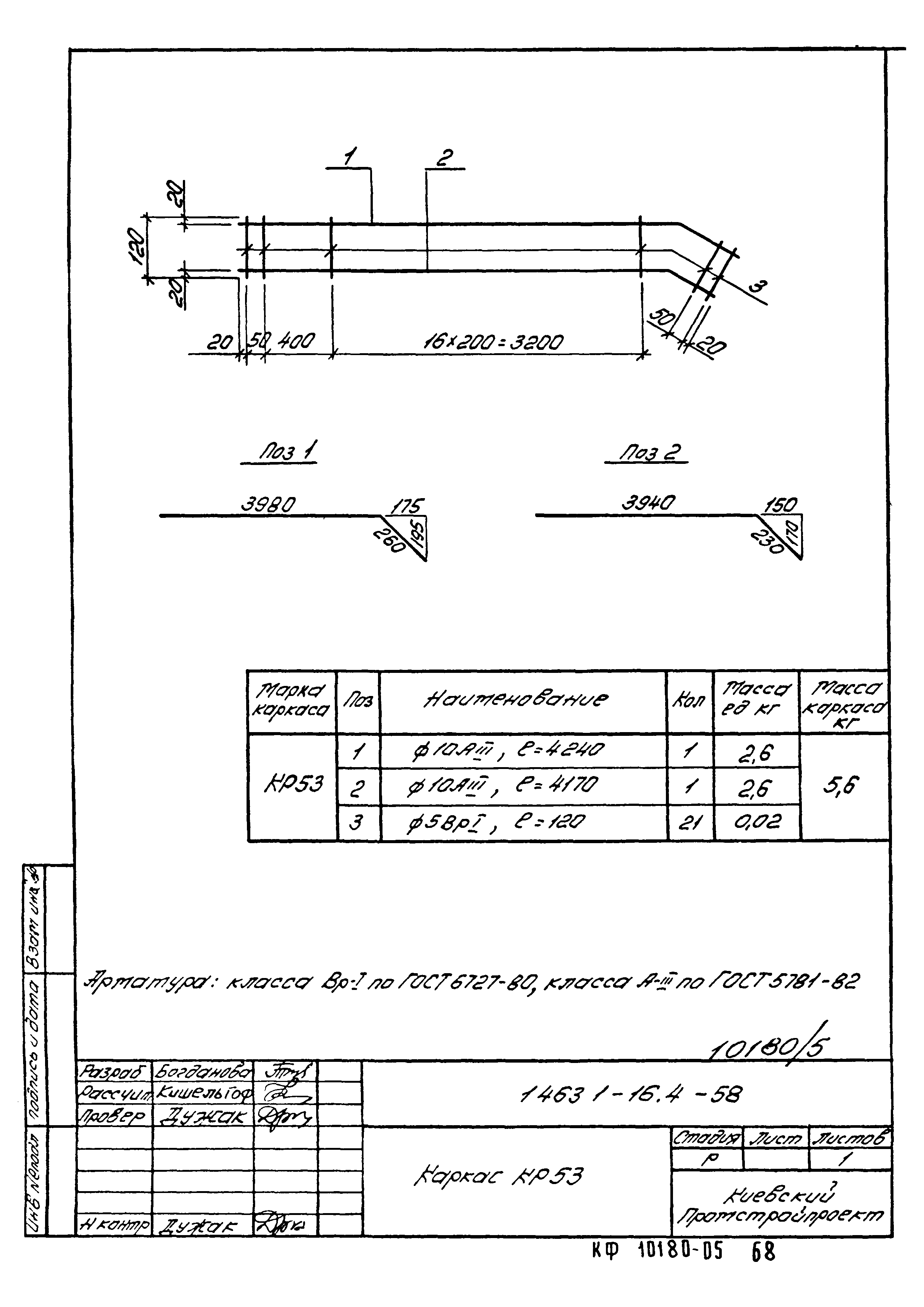 Серия 1.463.1-16