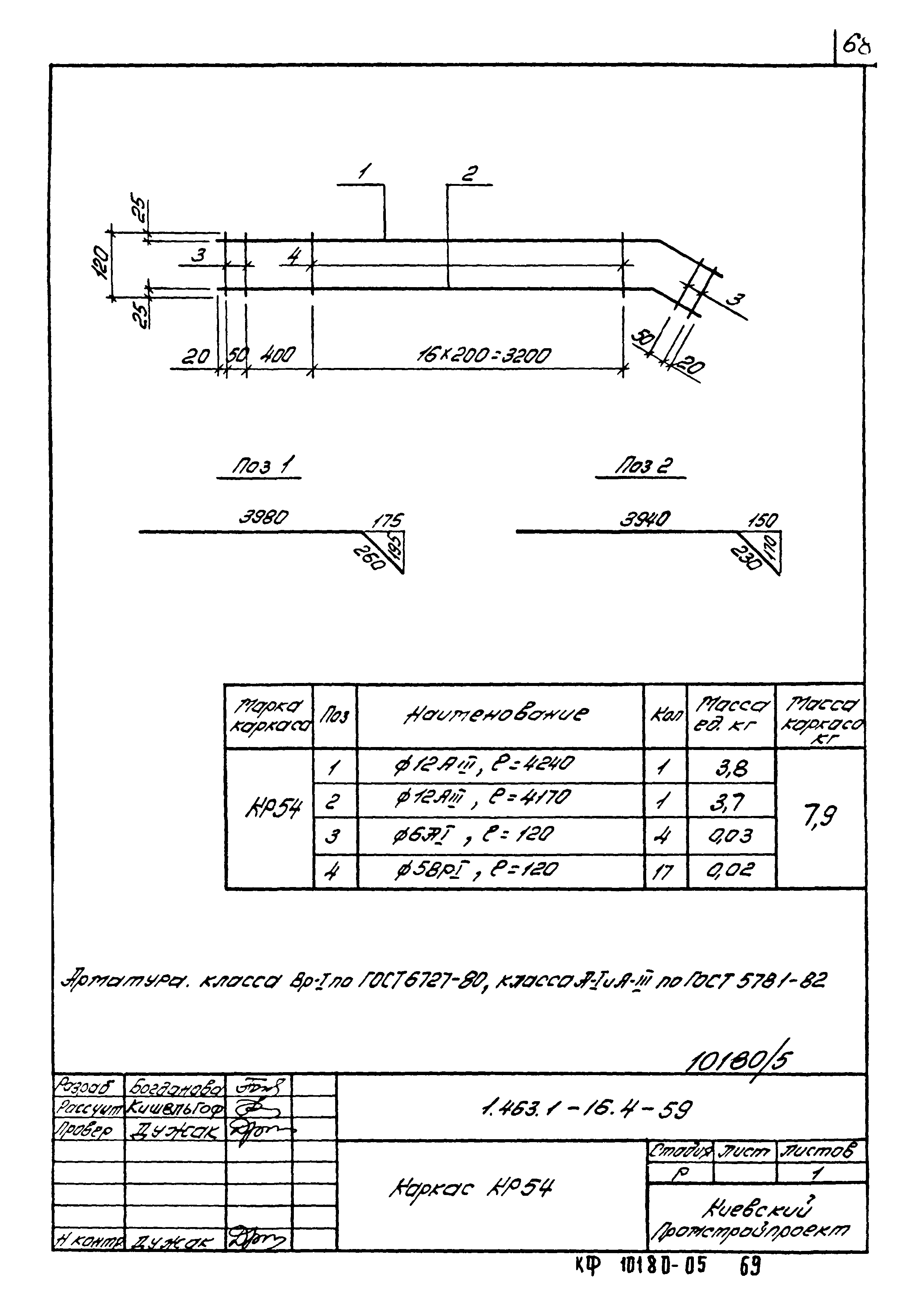 Серия 1.463.1-16