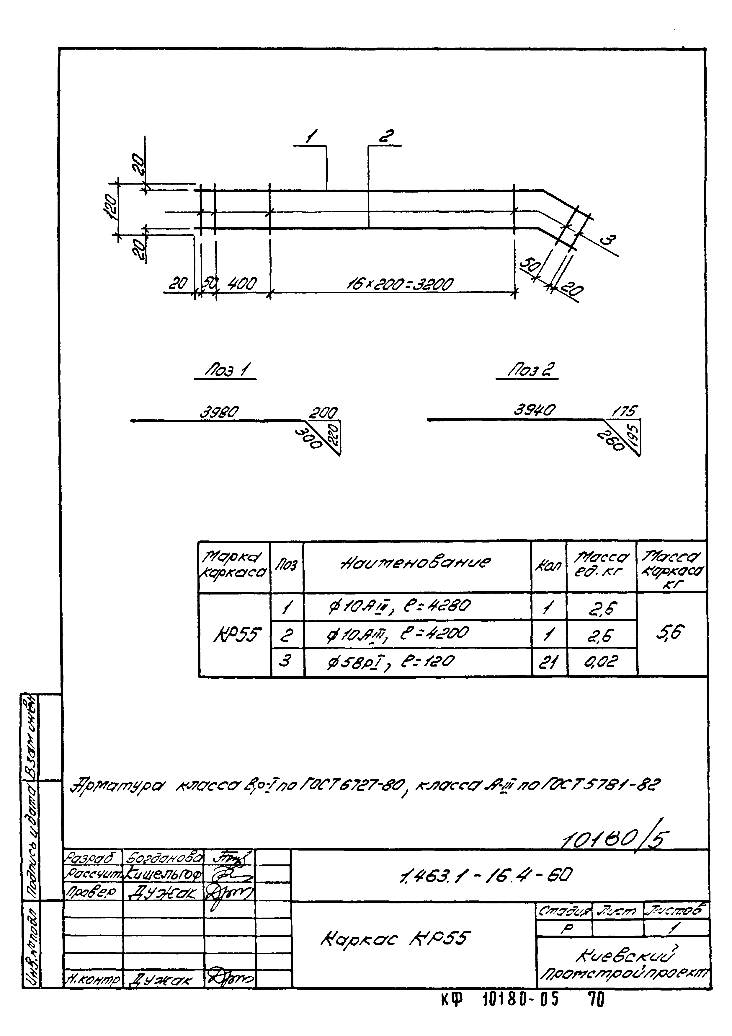 Серия 1.463.1-16