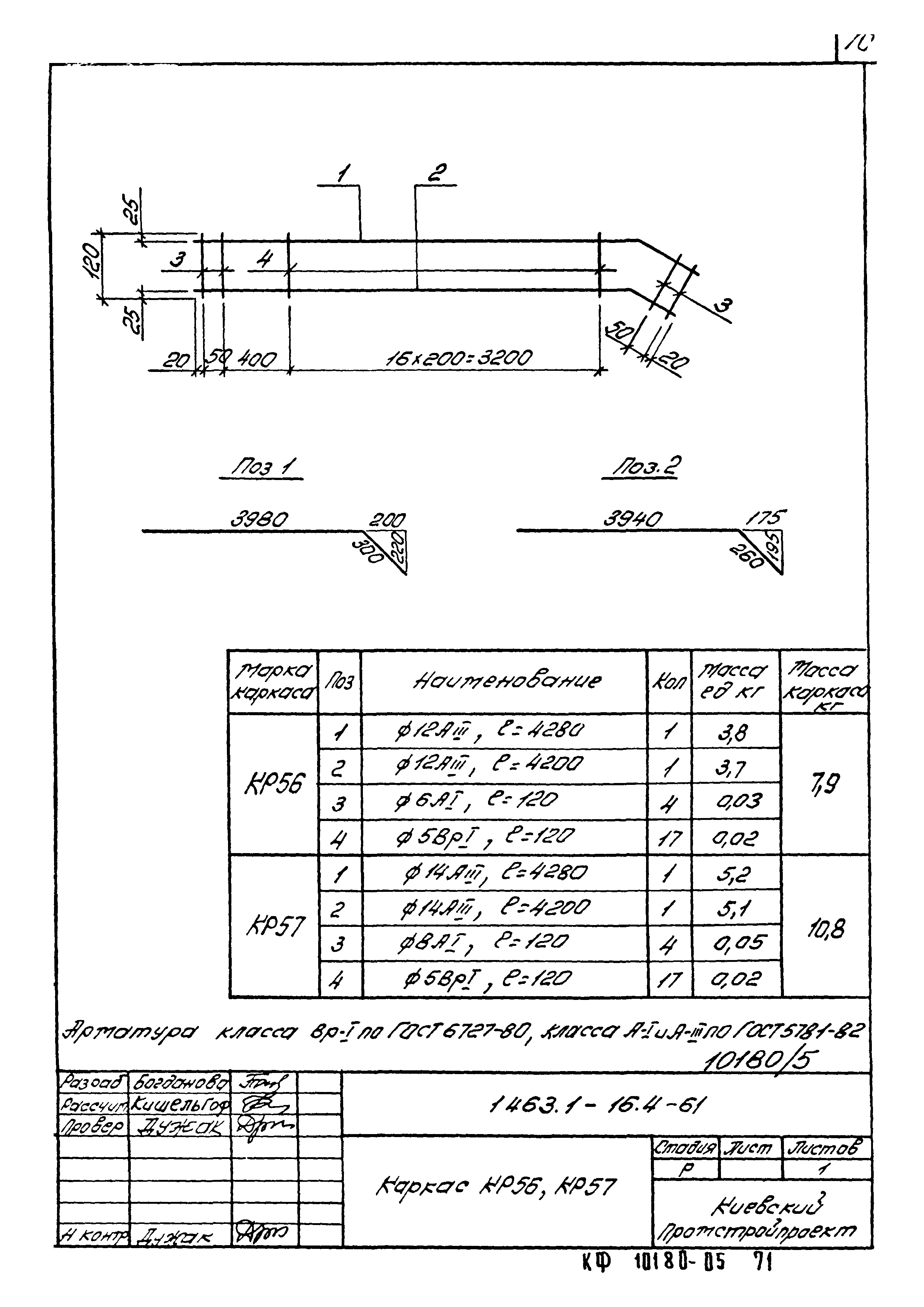 Серия 1.463.1-16