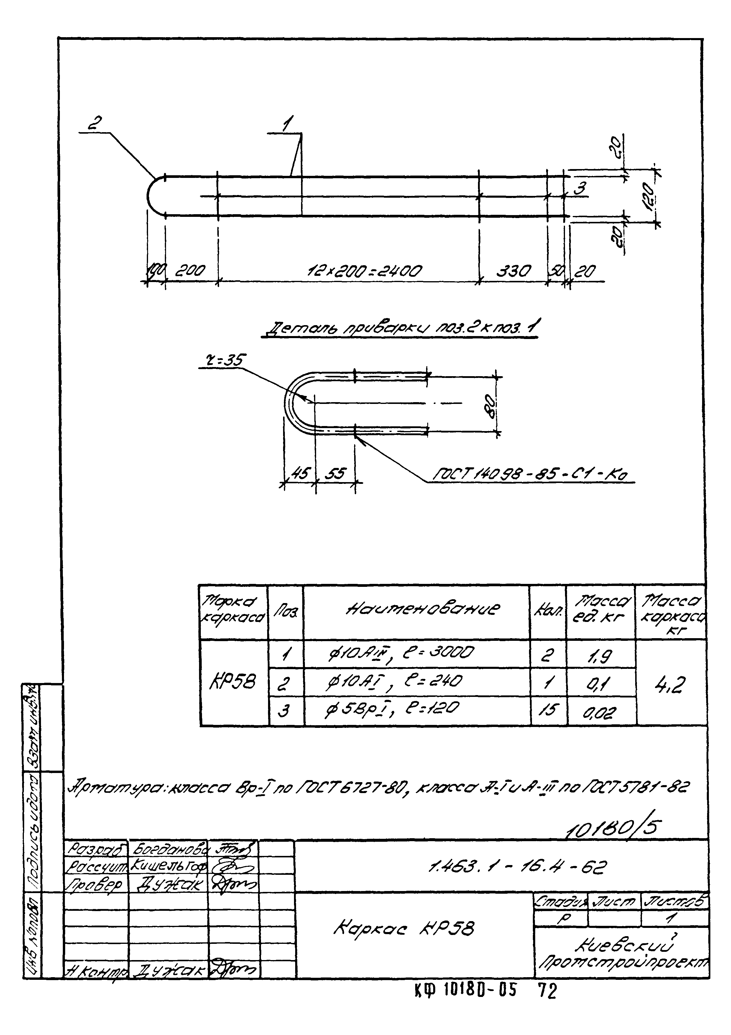 Серия 1.463.1-16