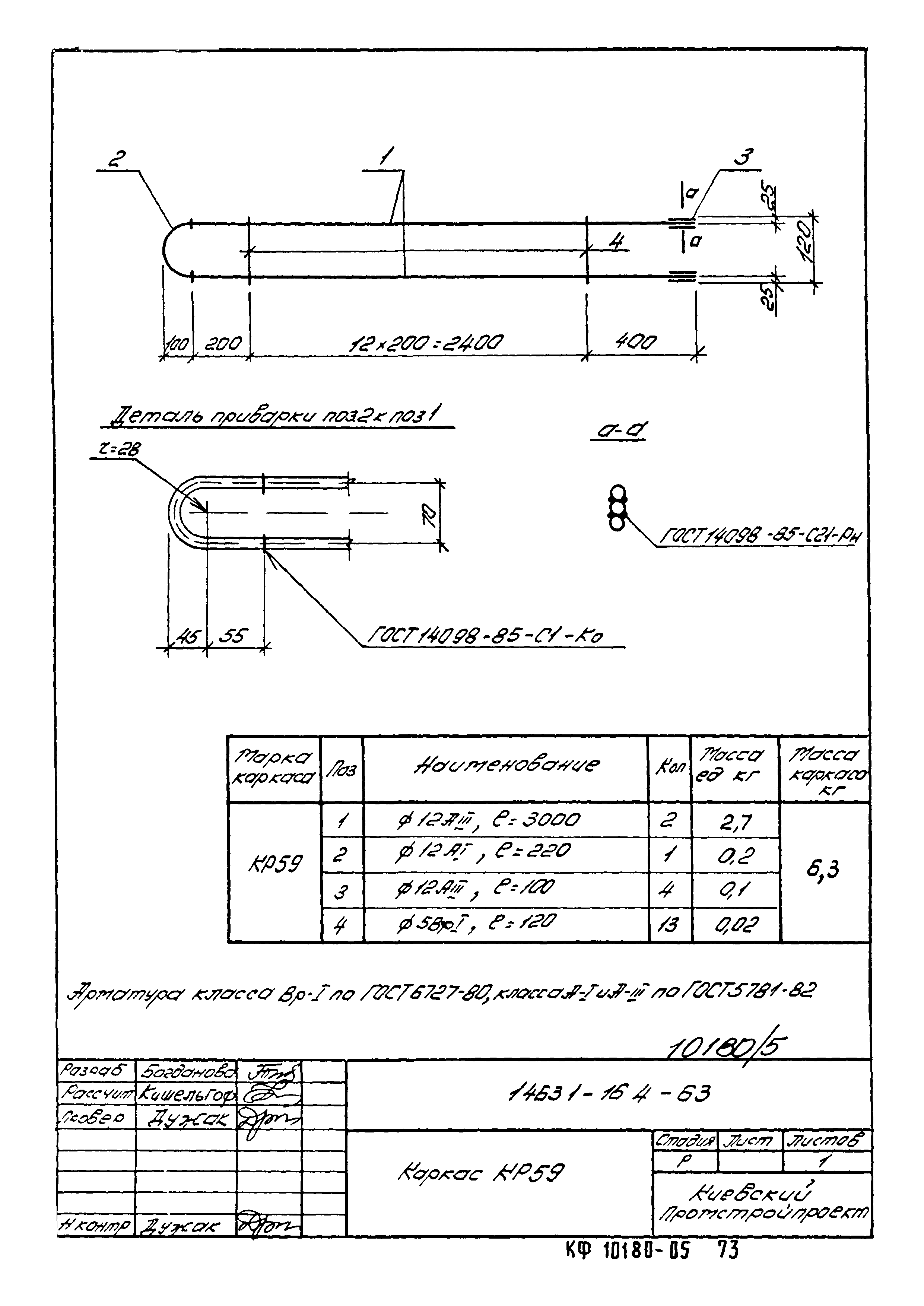 Серия 1.463.1-16