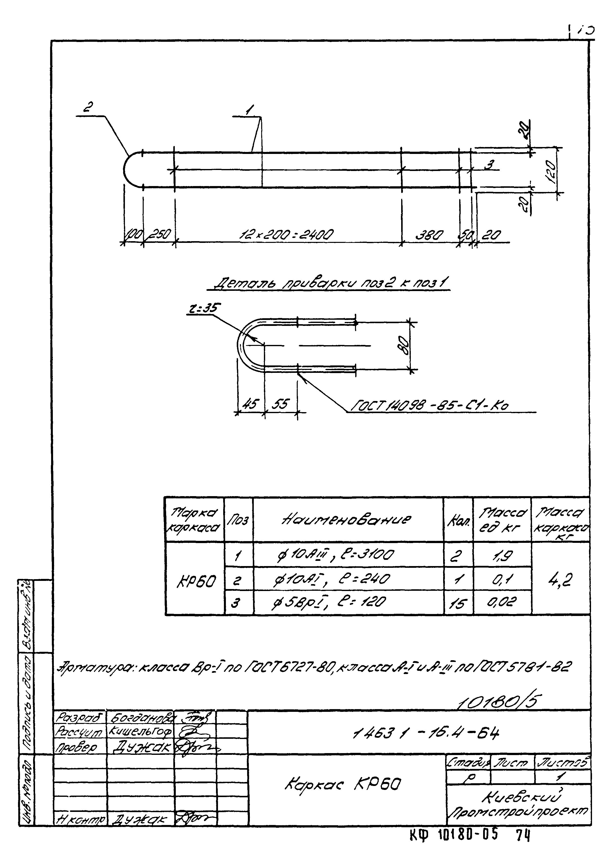 Серия 1.463.1-16