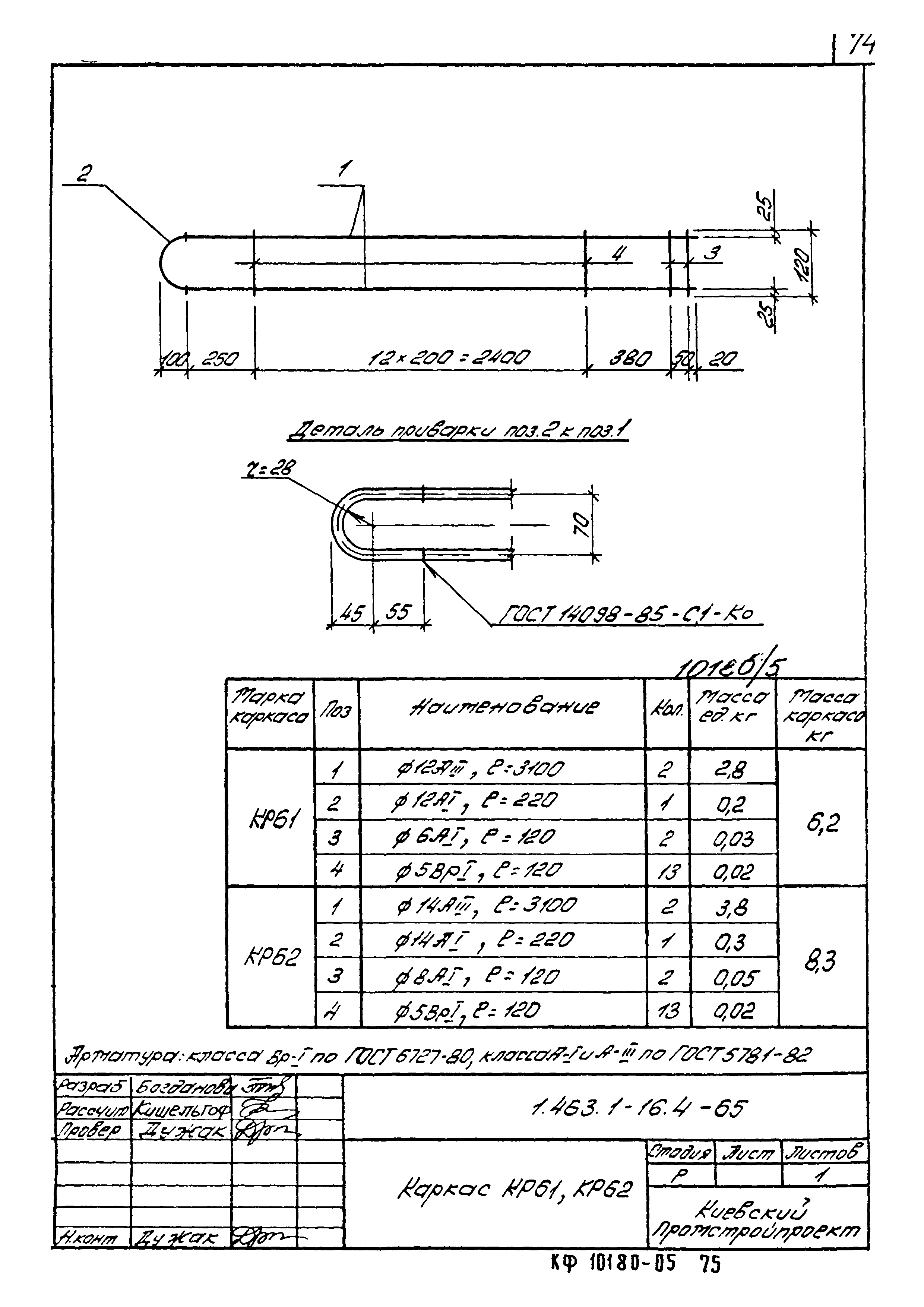 Серия 1.463.1-16