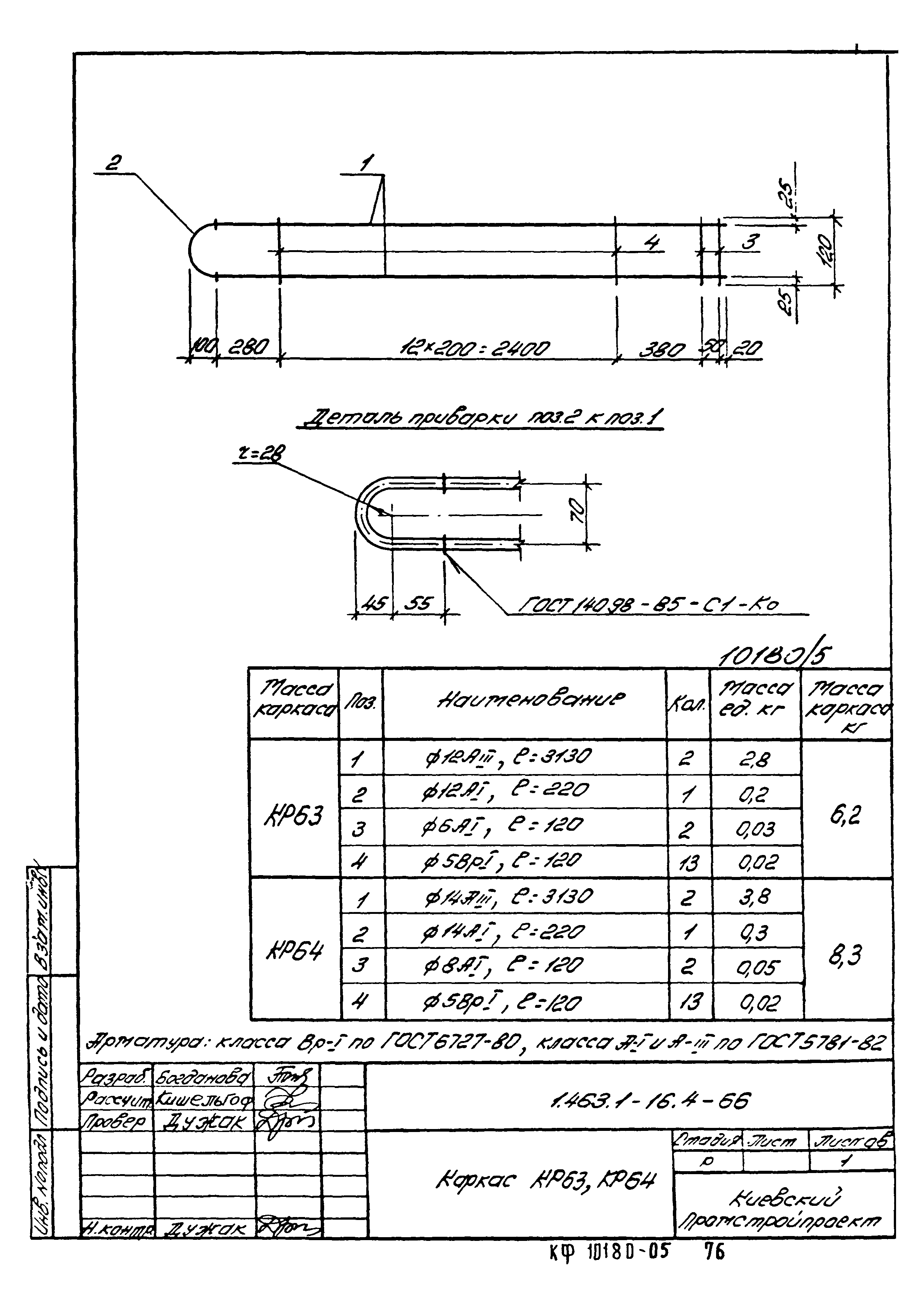 Серия 1.463.1-16