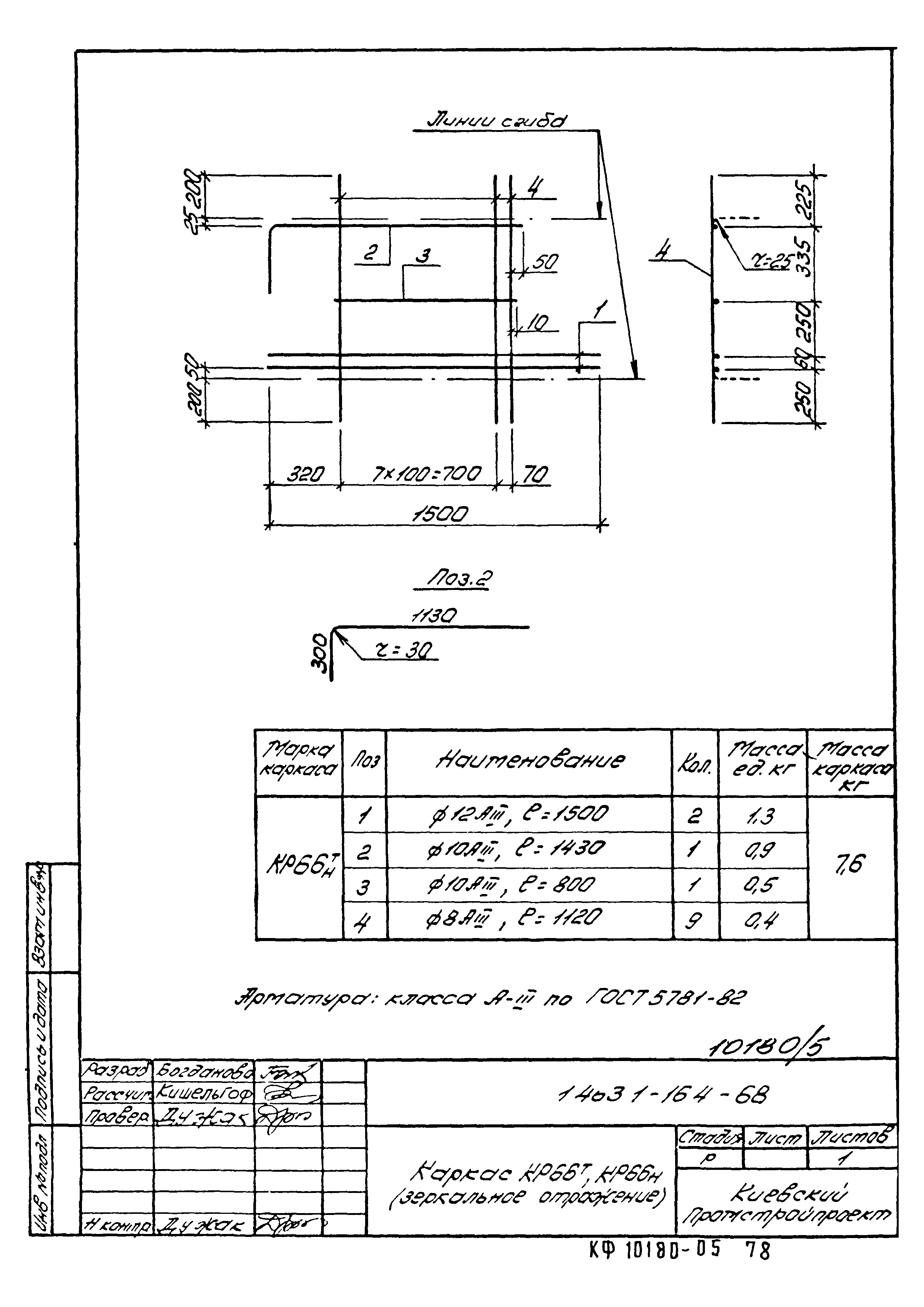 Серия 1.463.1-16