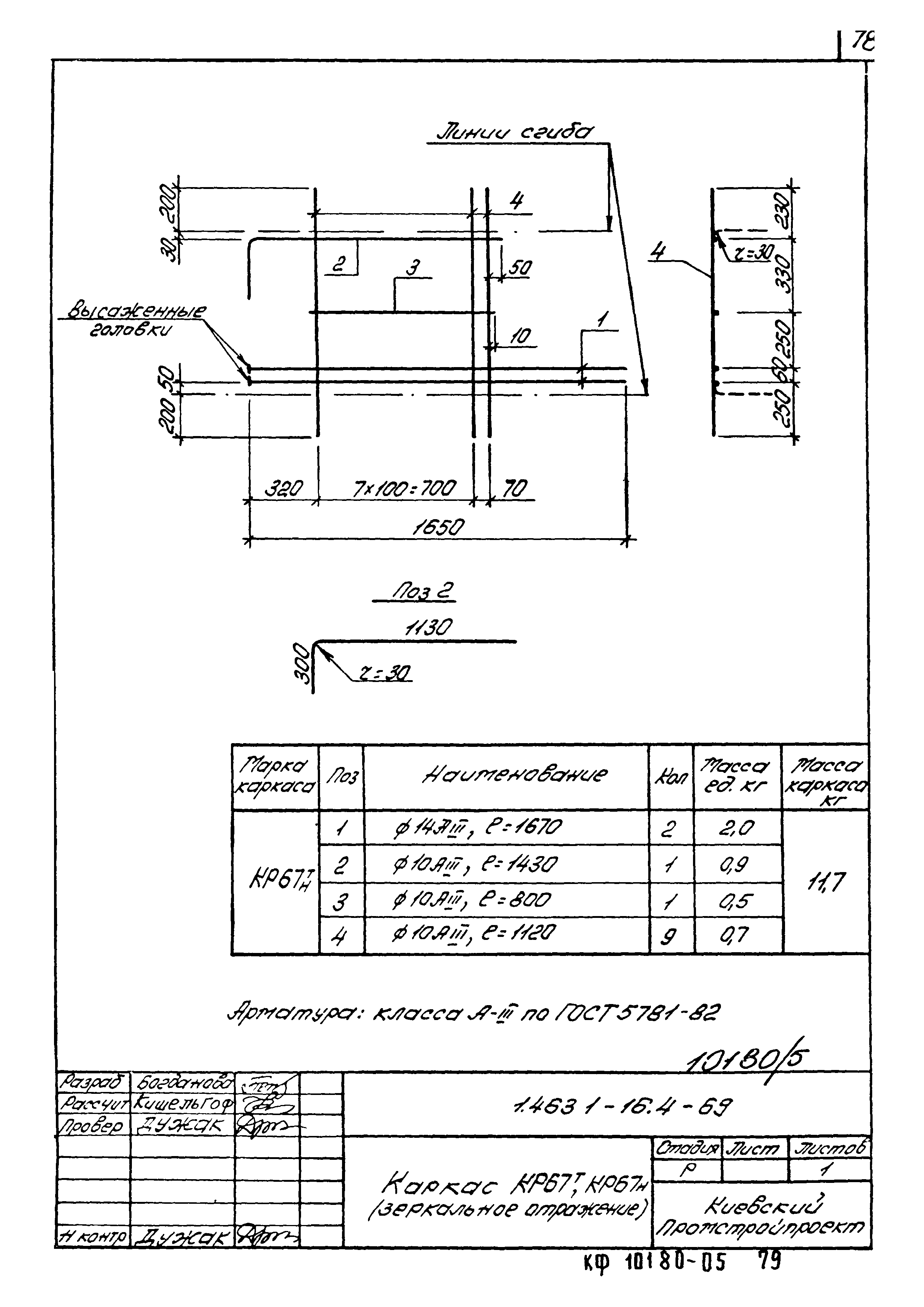 Серия 1.463.1-16