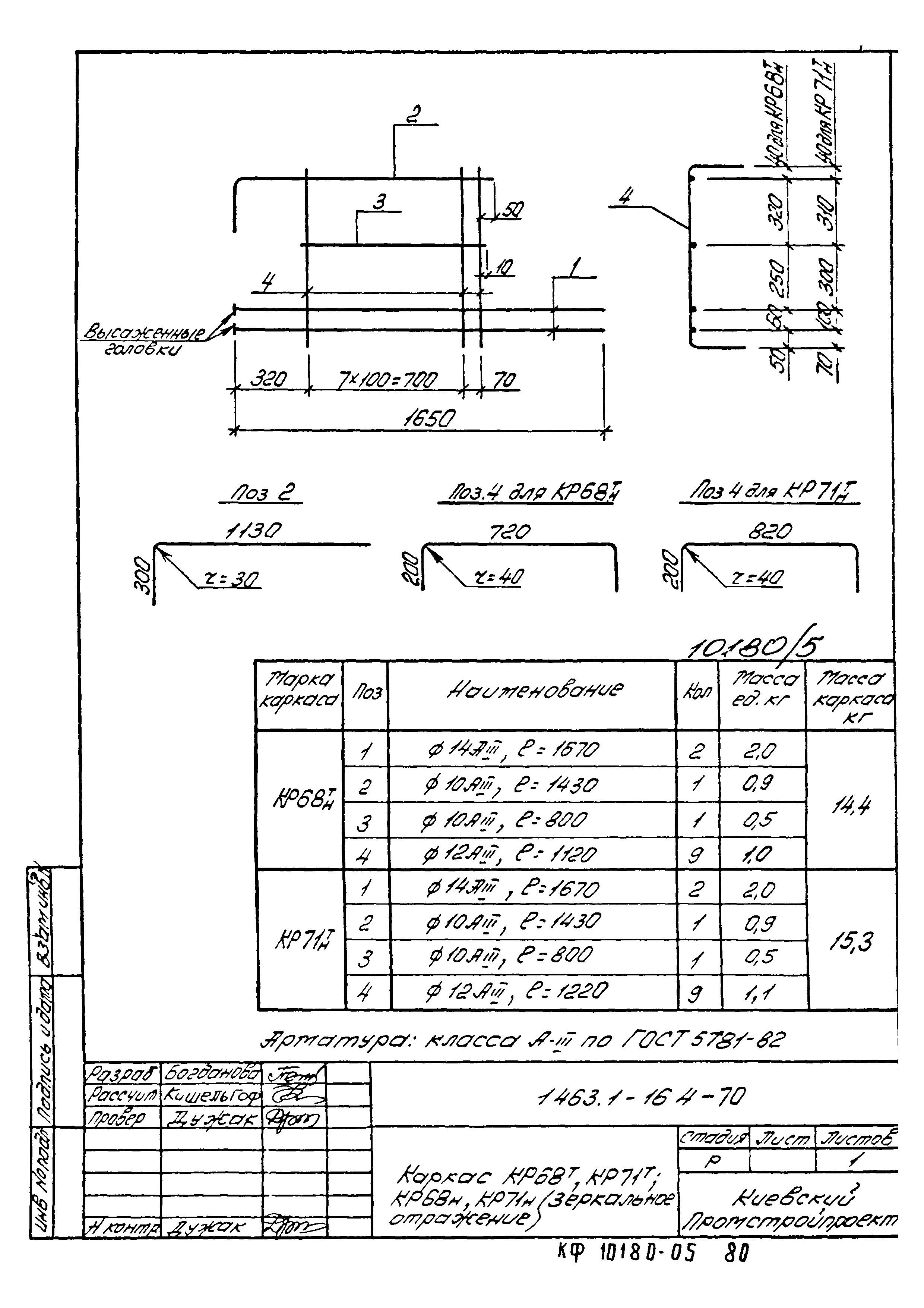 Серия 1.463.1-16