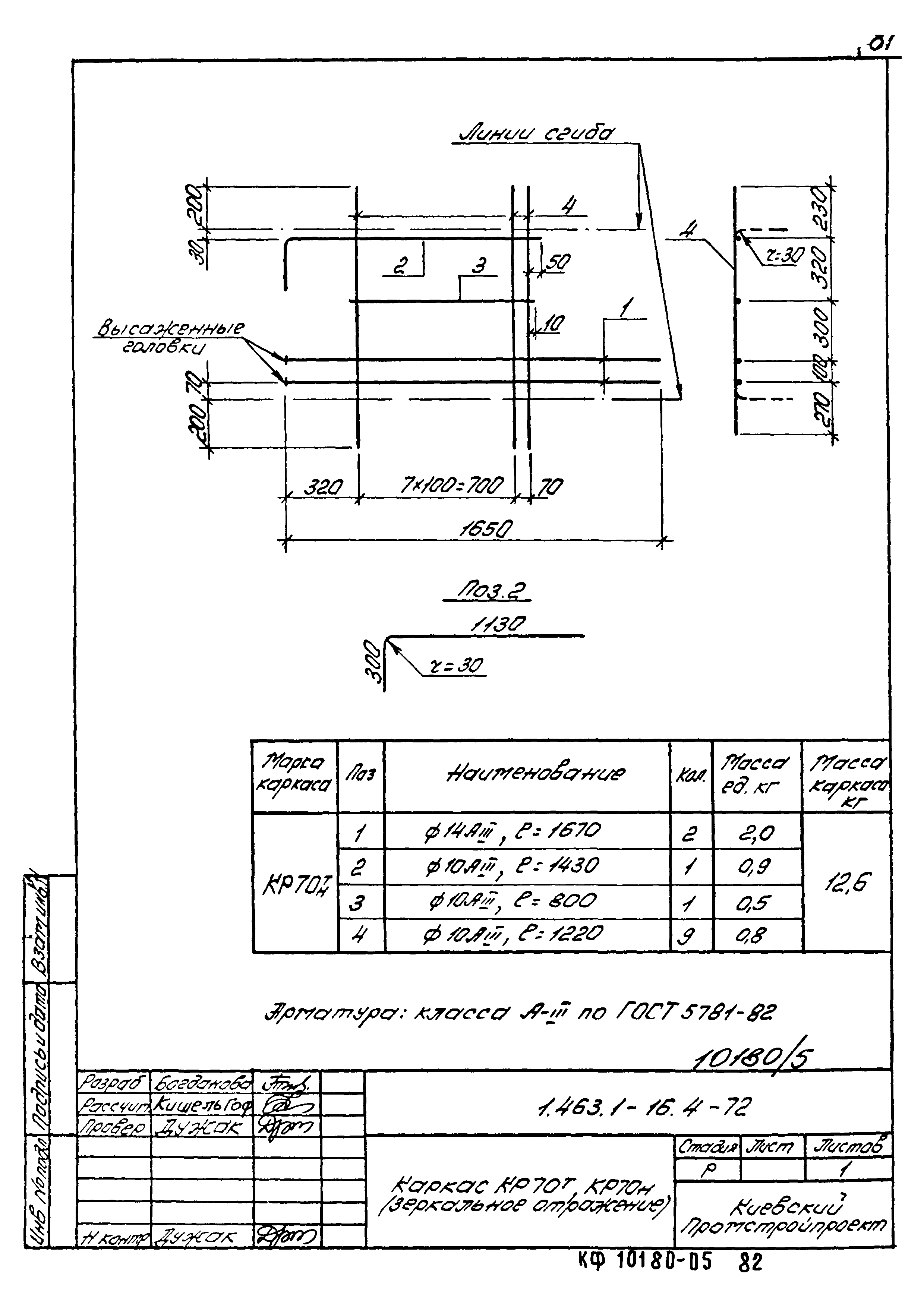 Серия 1.463.1-16