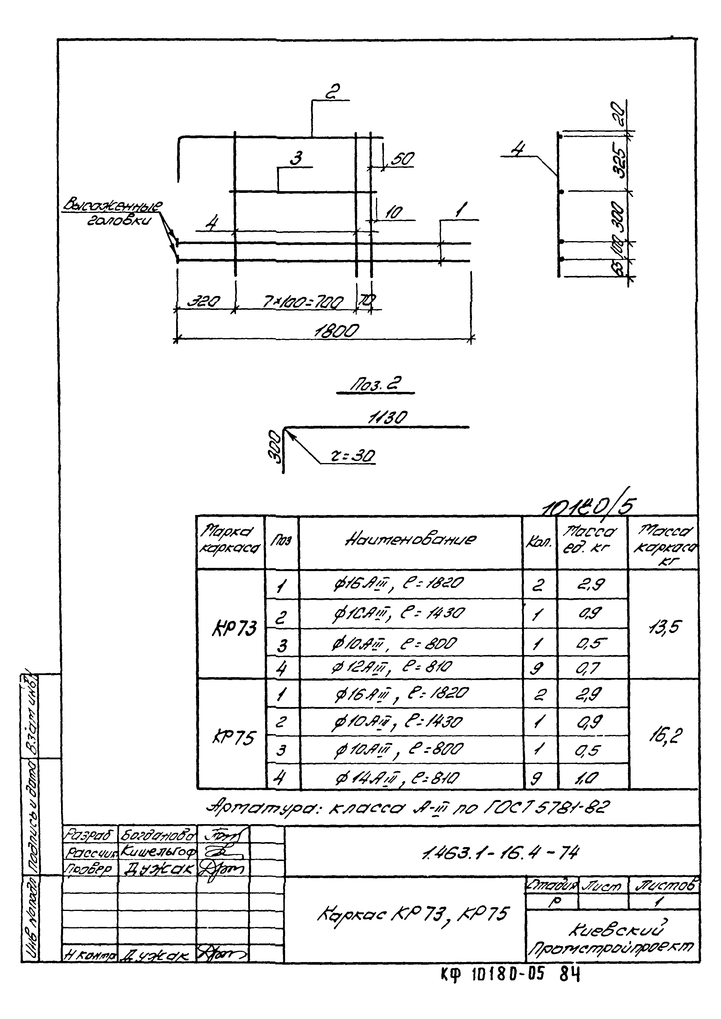 Серия 1.463.1-16