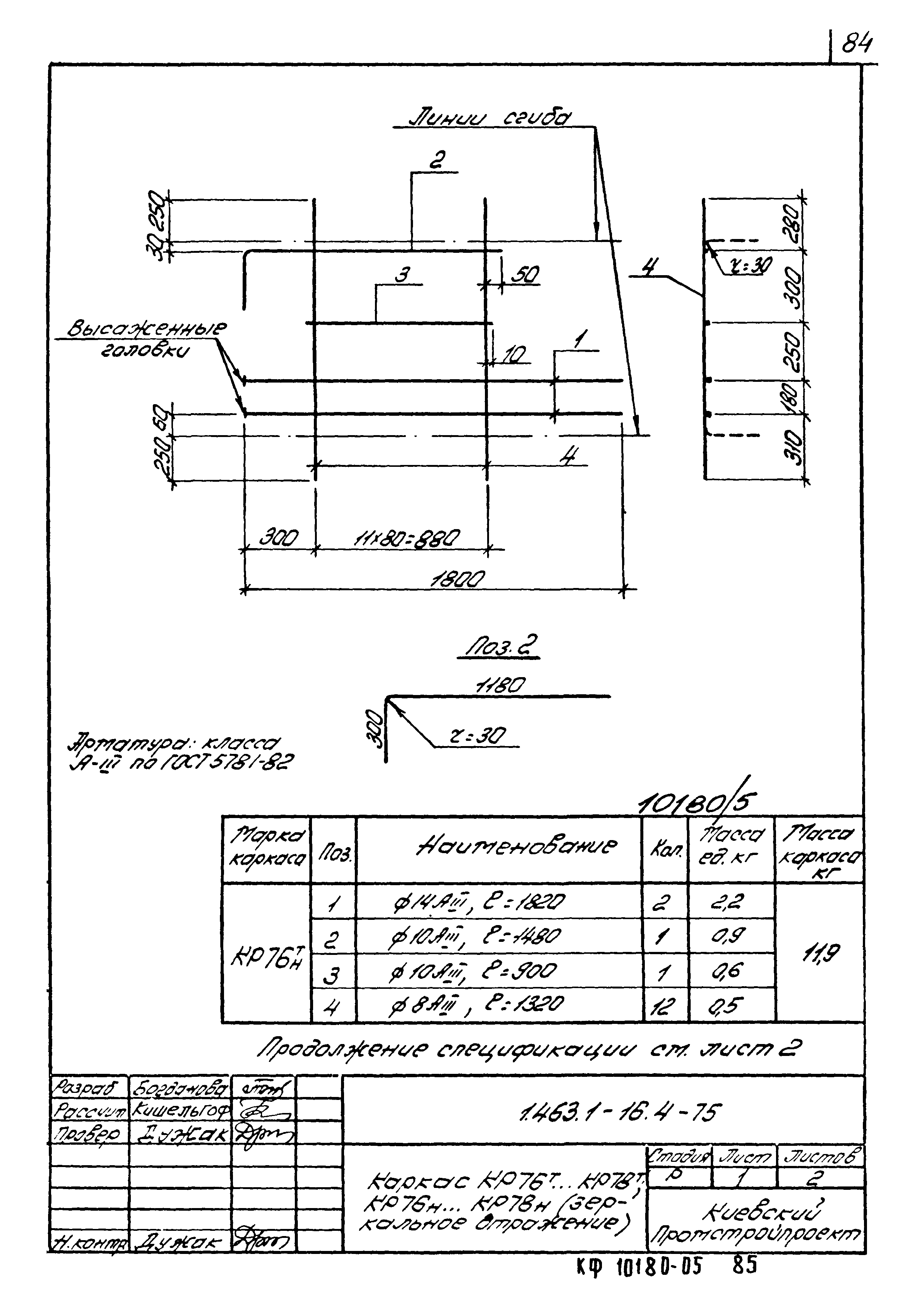 Серия 1.463.1-16