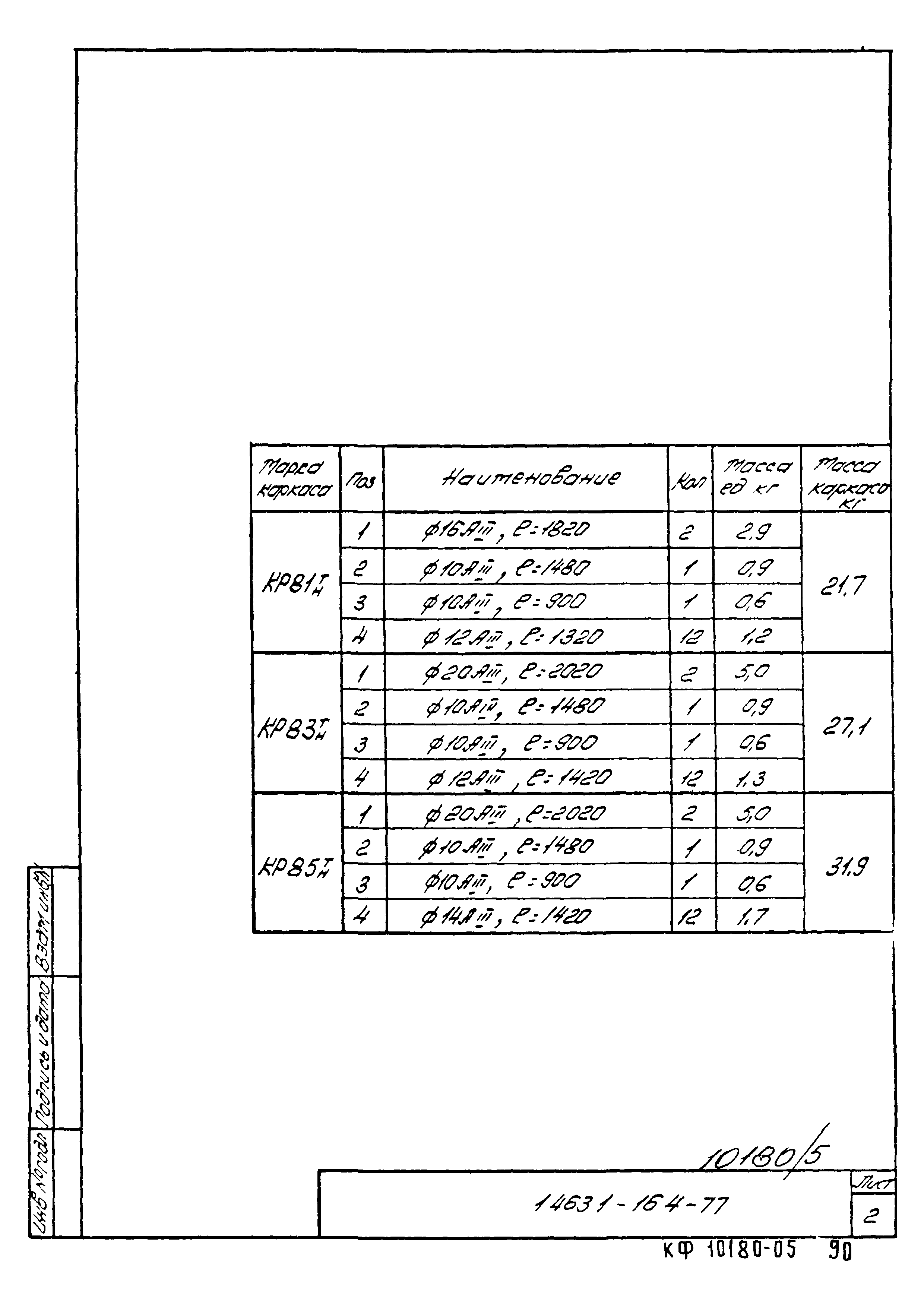 Серия 1.463.1-16