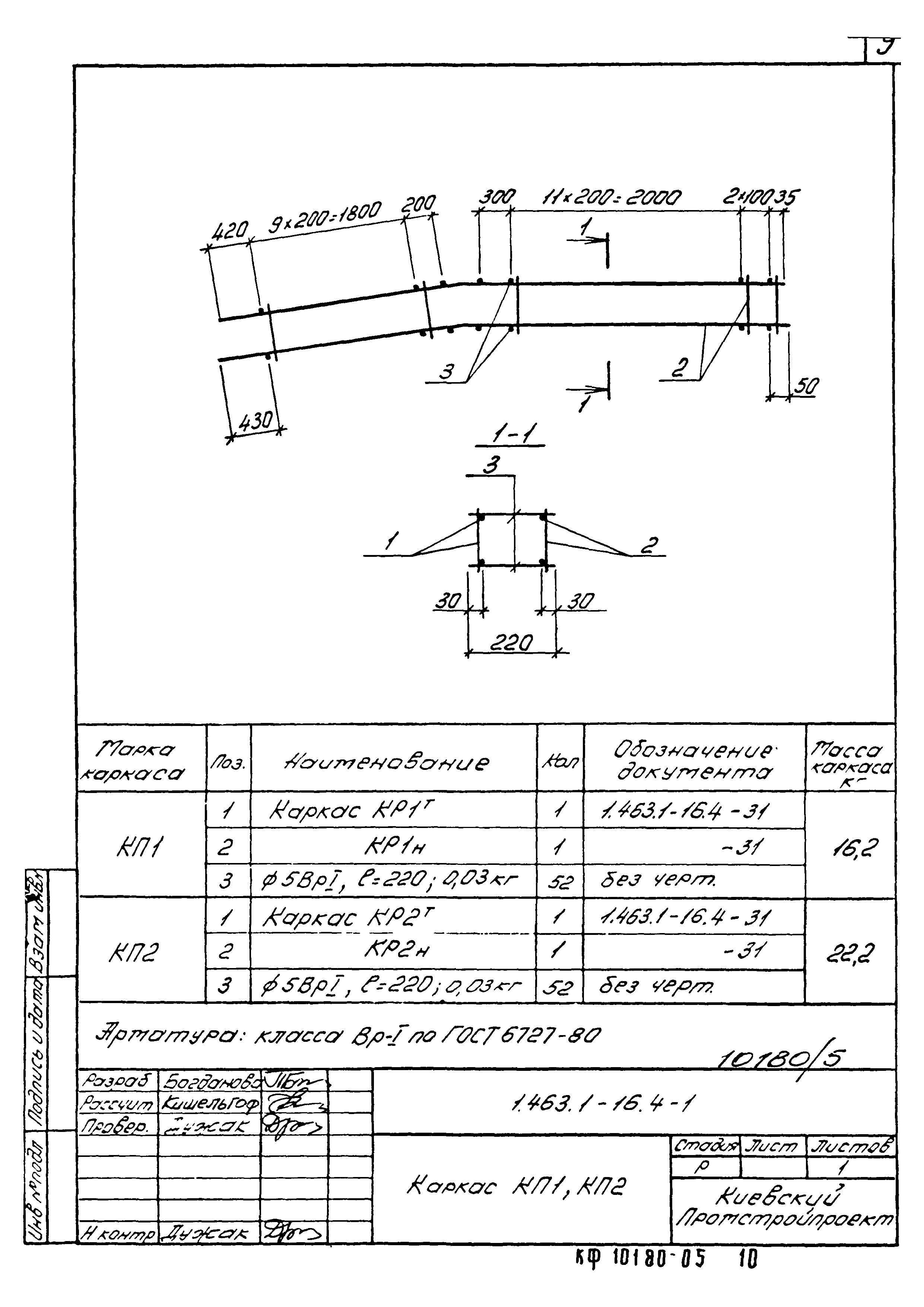 Серия 1.463.1-16