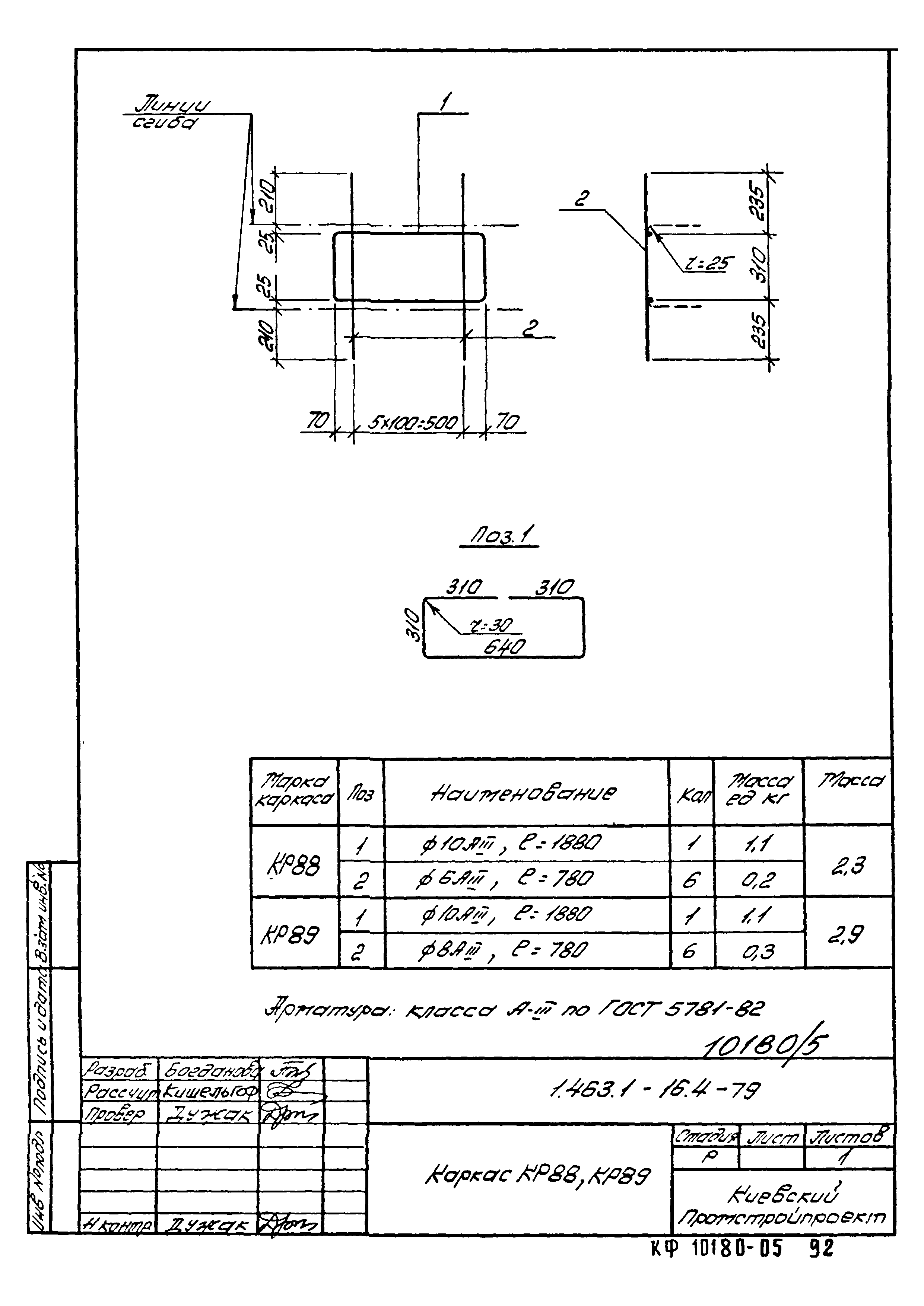 Серия 1.463.1-16