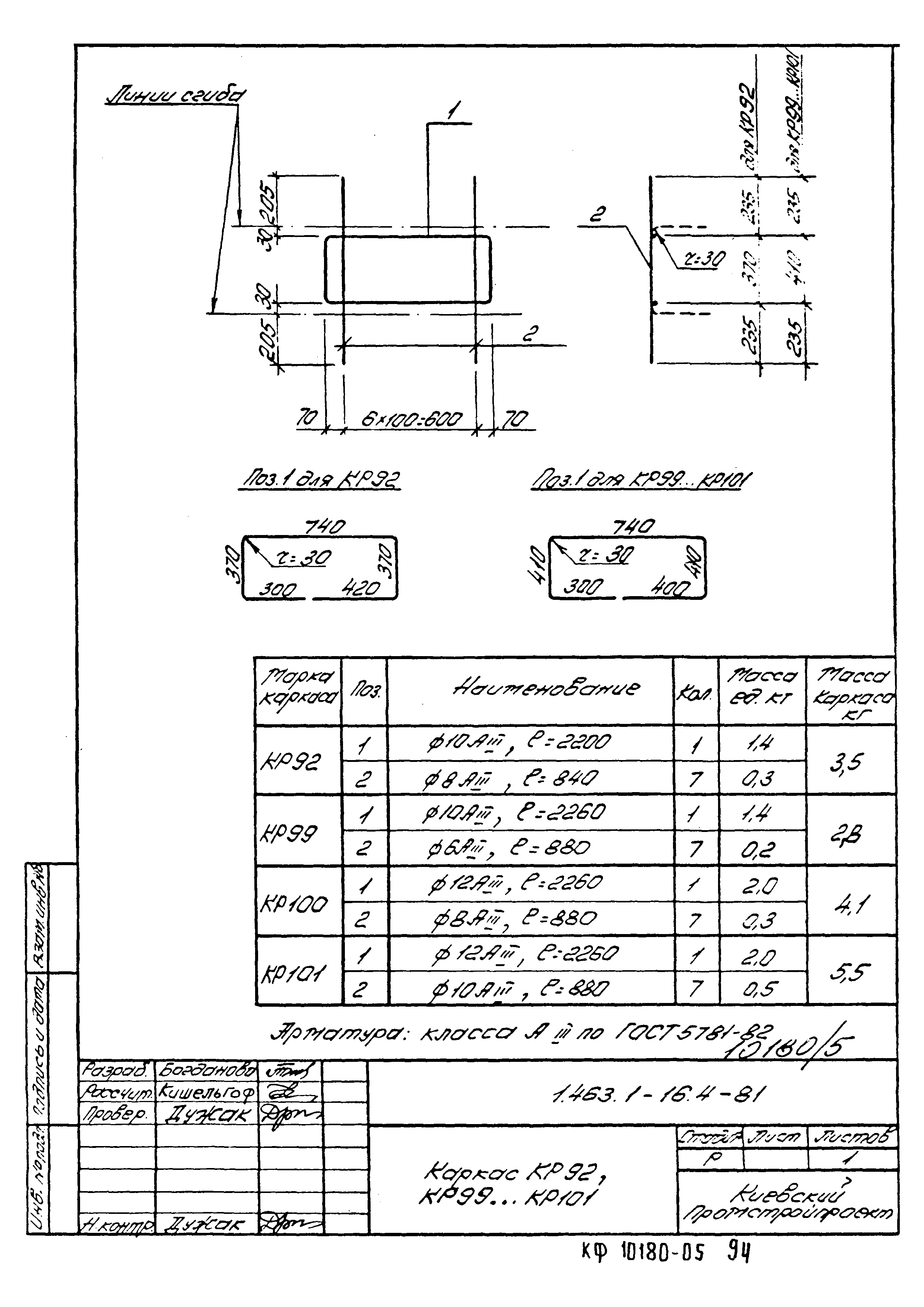 Серия 1.463.1-16