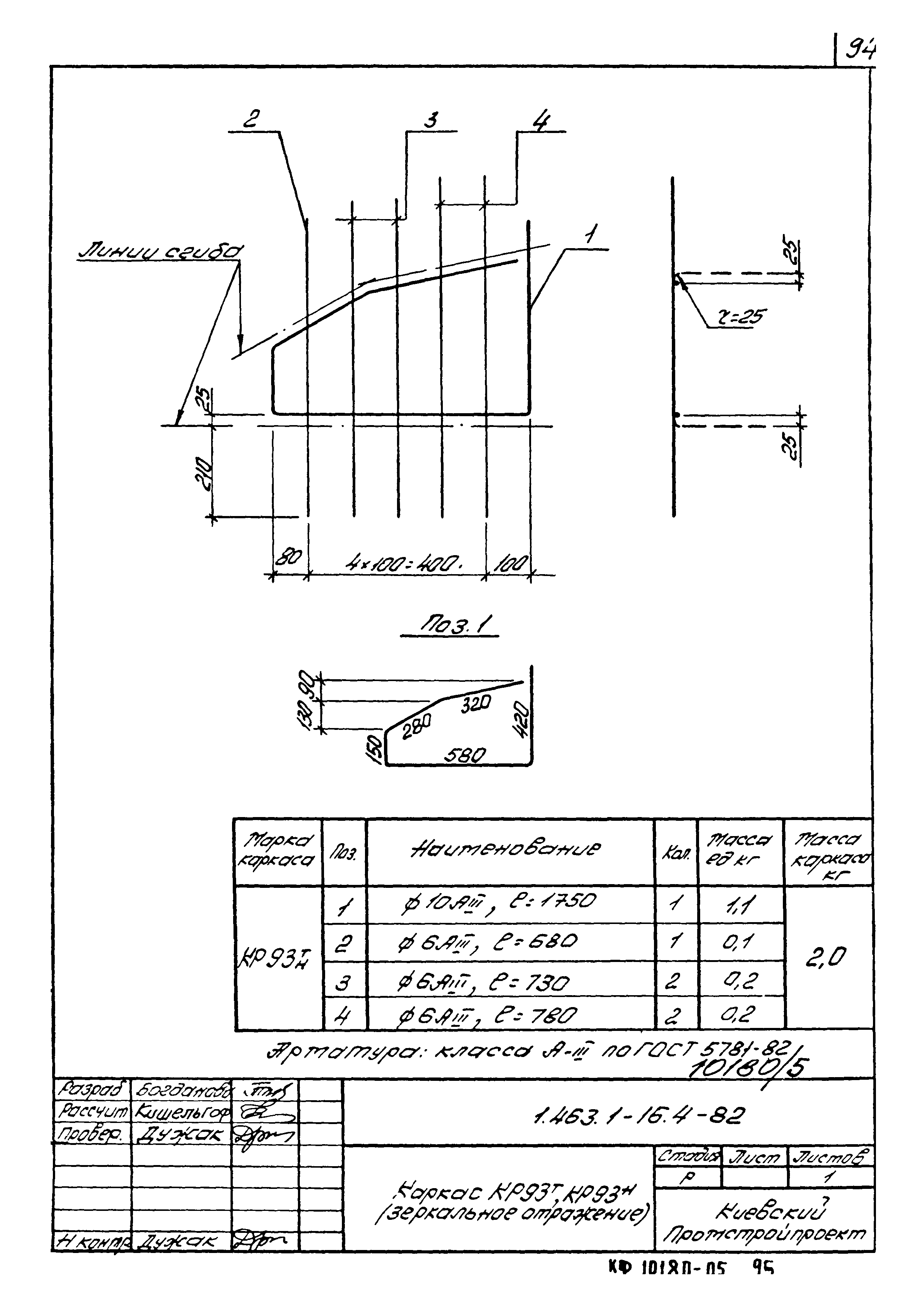 Серия 1.463.1-16