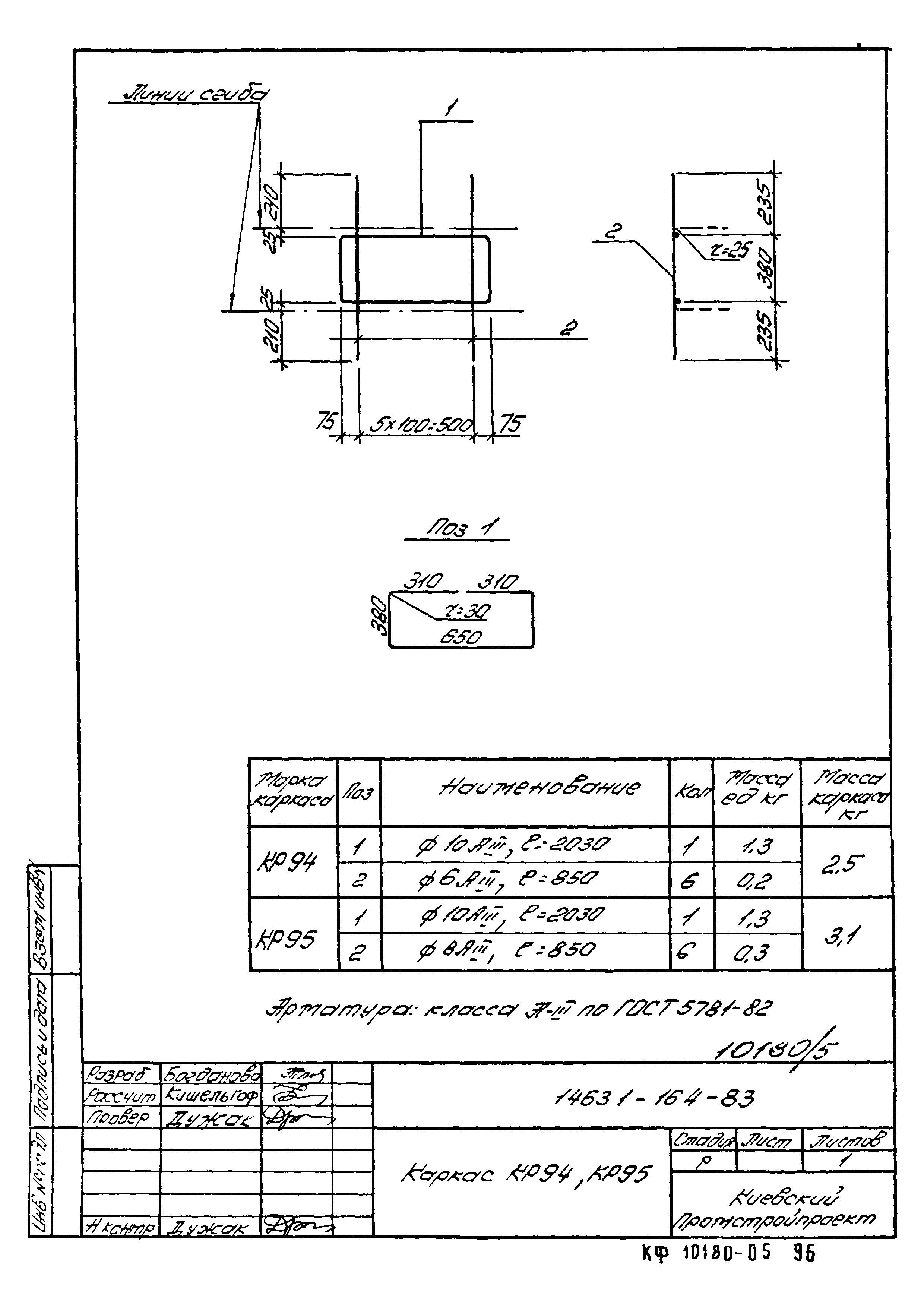 Серия 1.463.1-16