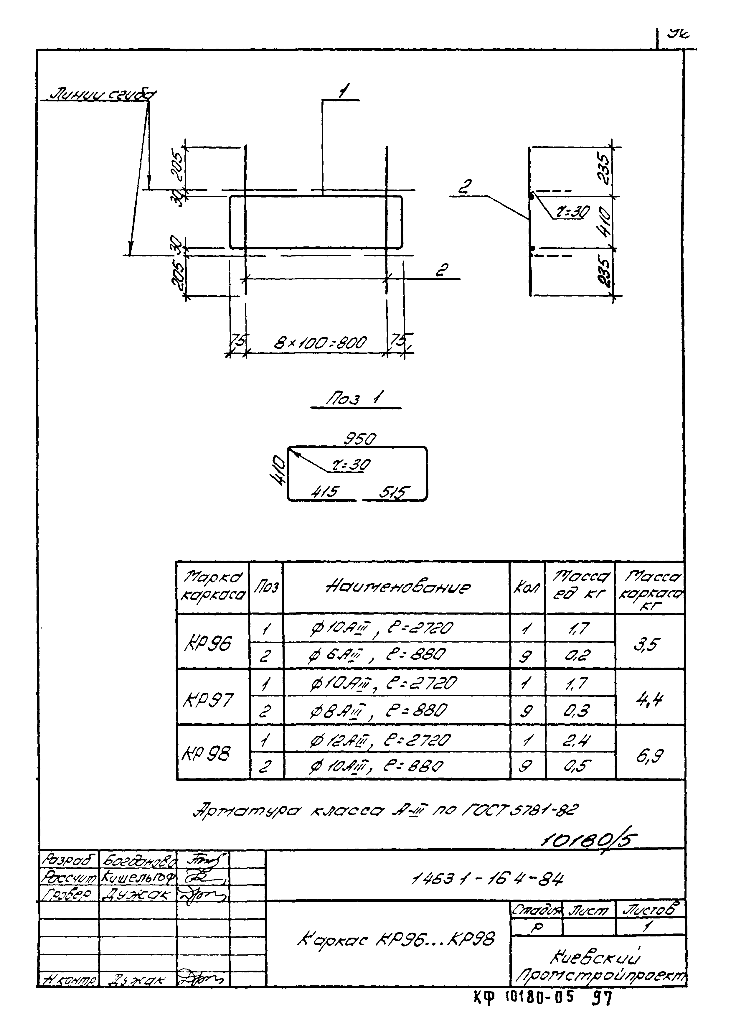 Серия 1.463.1-16