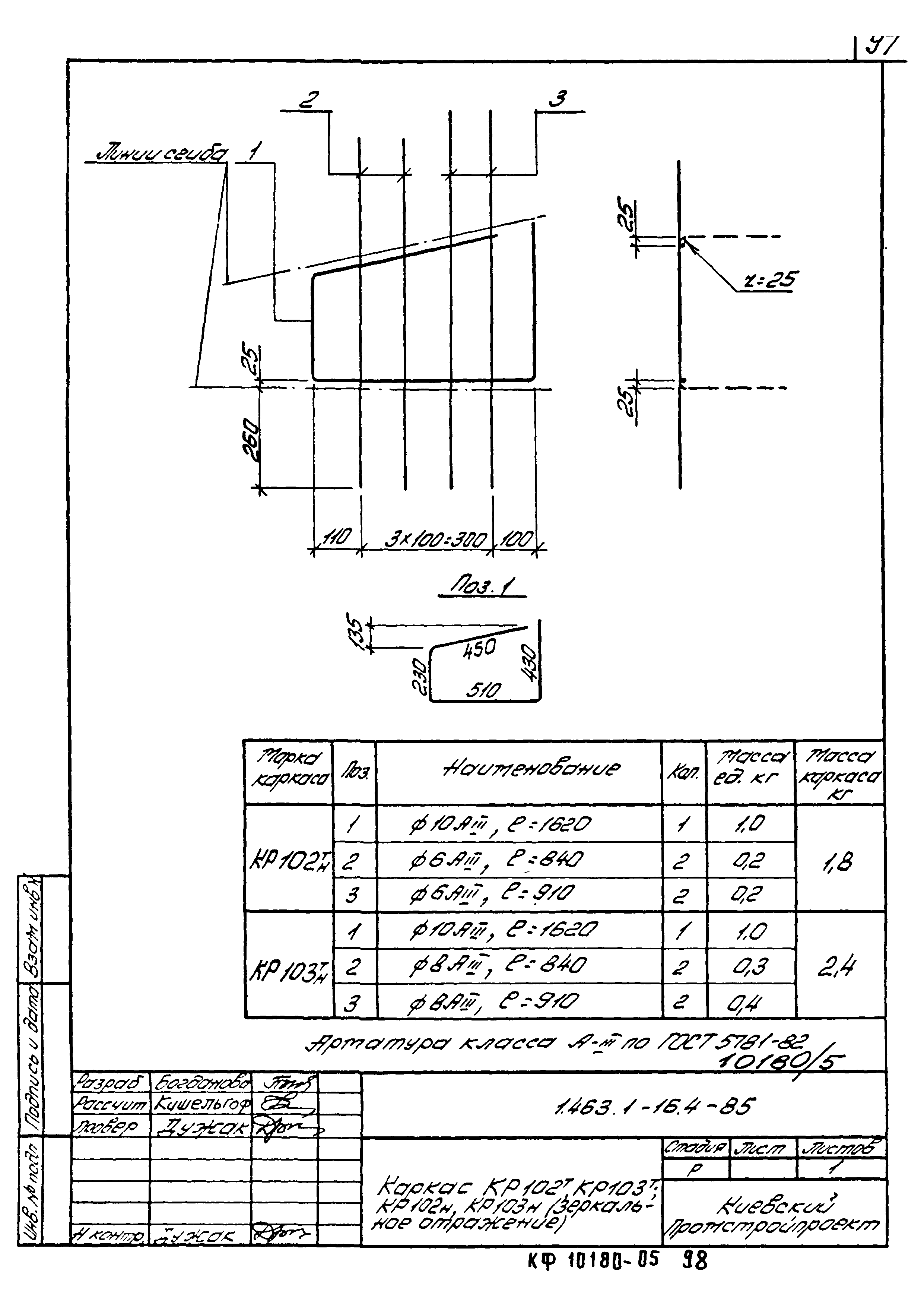 Серия 1.463.1-16