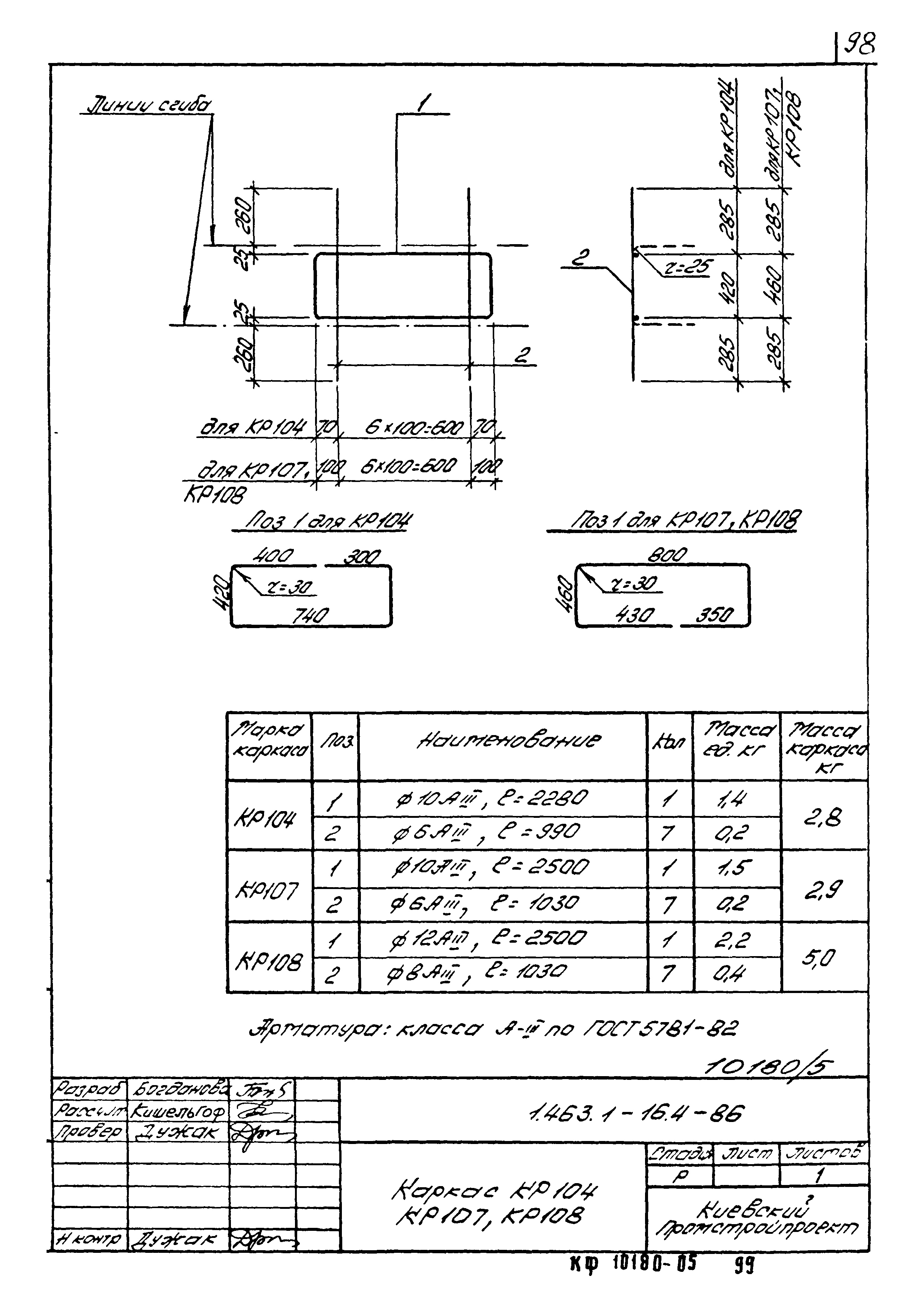 Серия 1.463.1-16