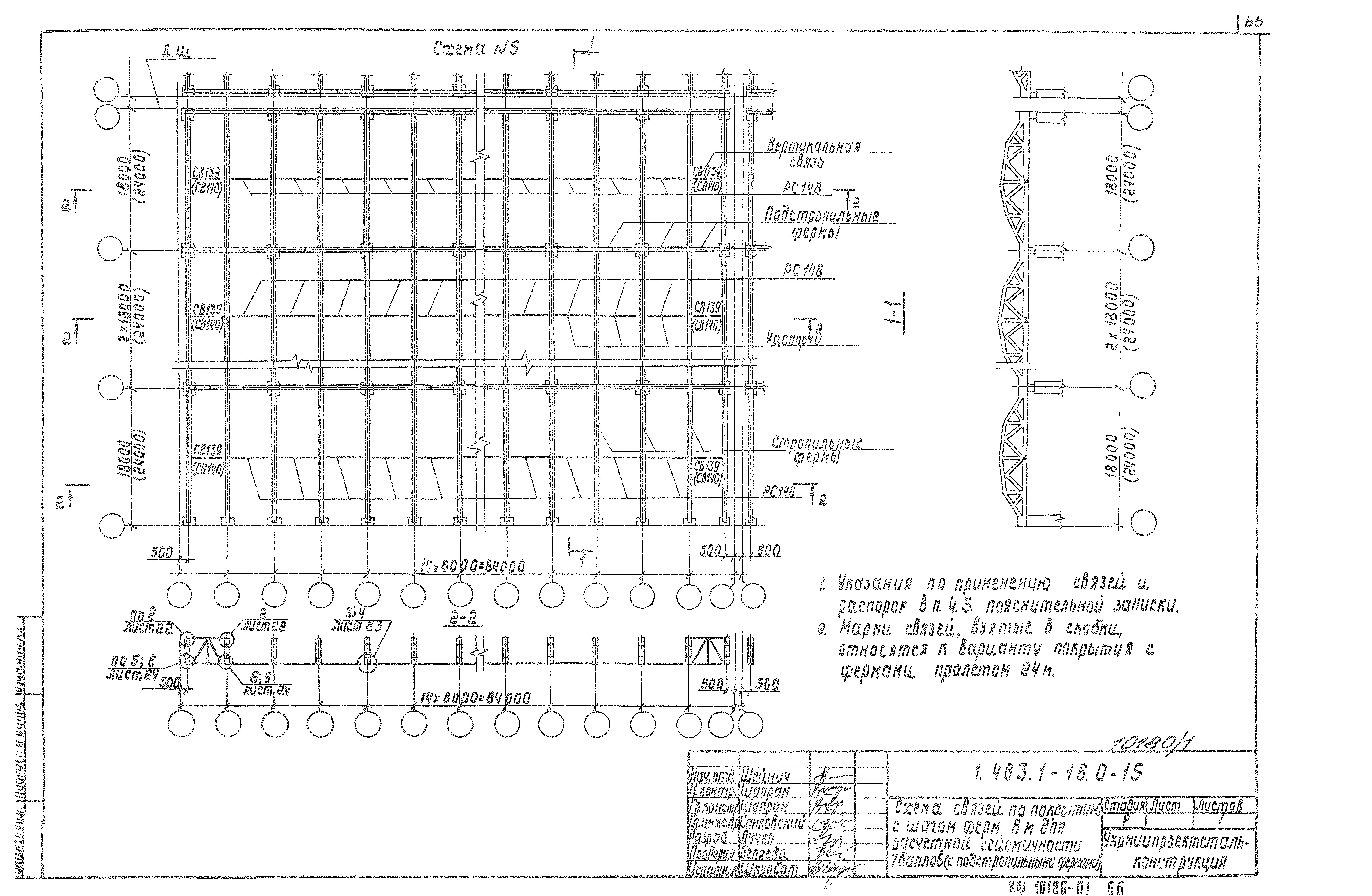 Серия 1.463.1-16