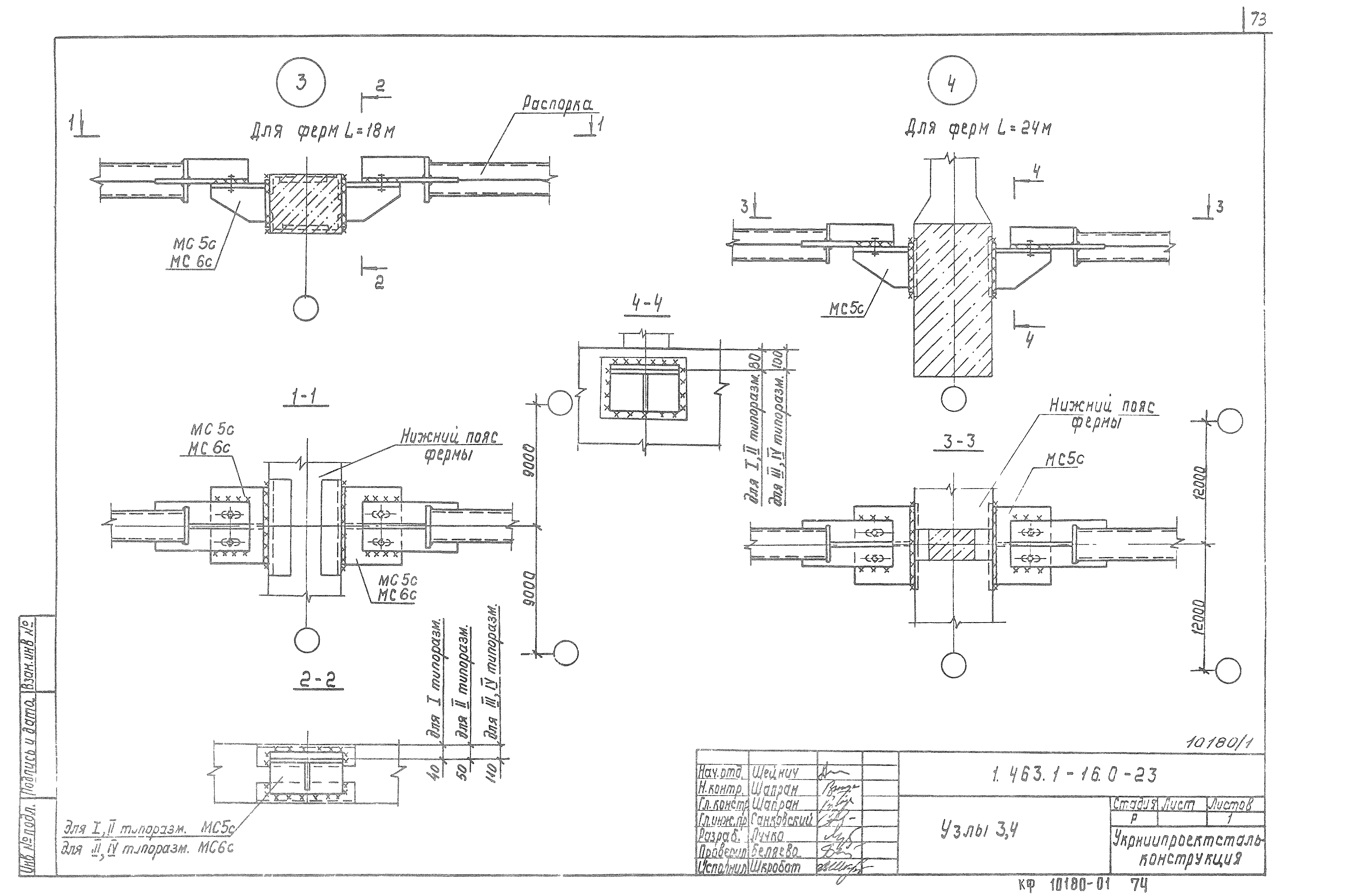 Серия 1.463.1-16