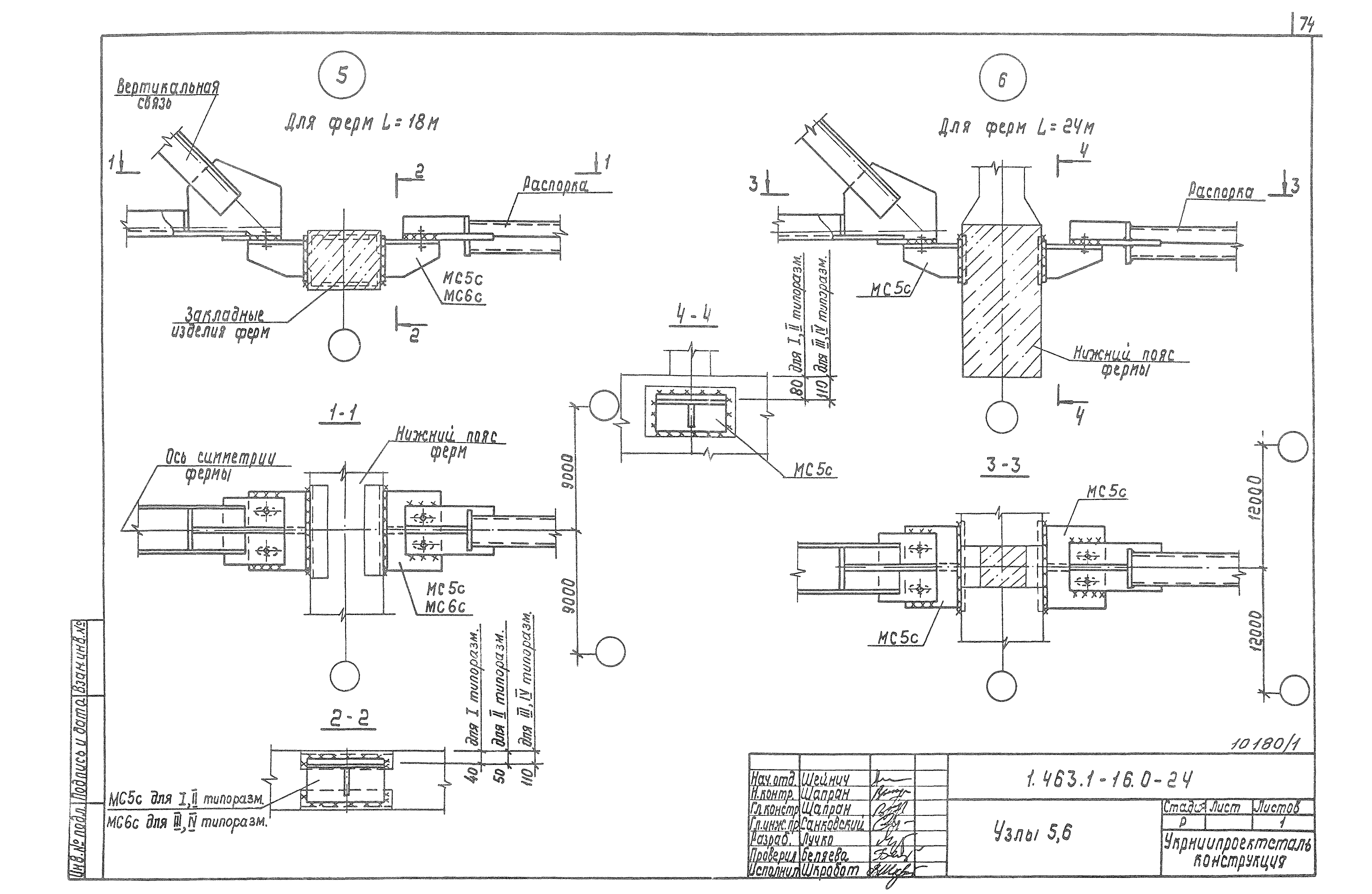 Серия 1.463.1-16