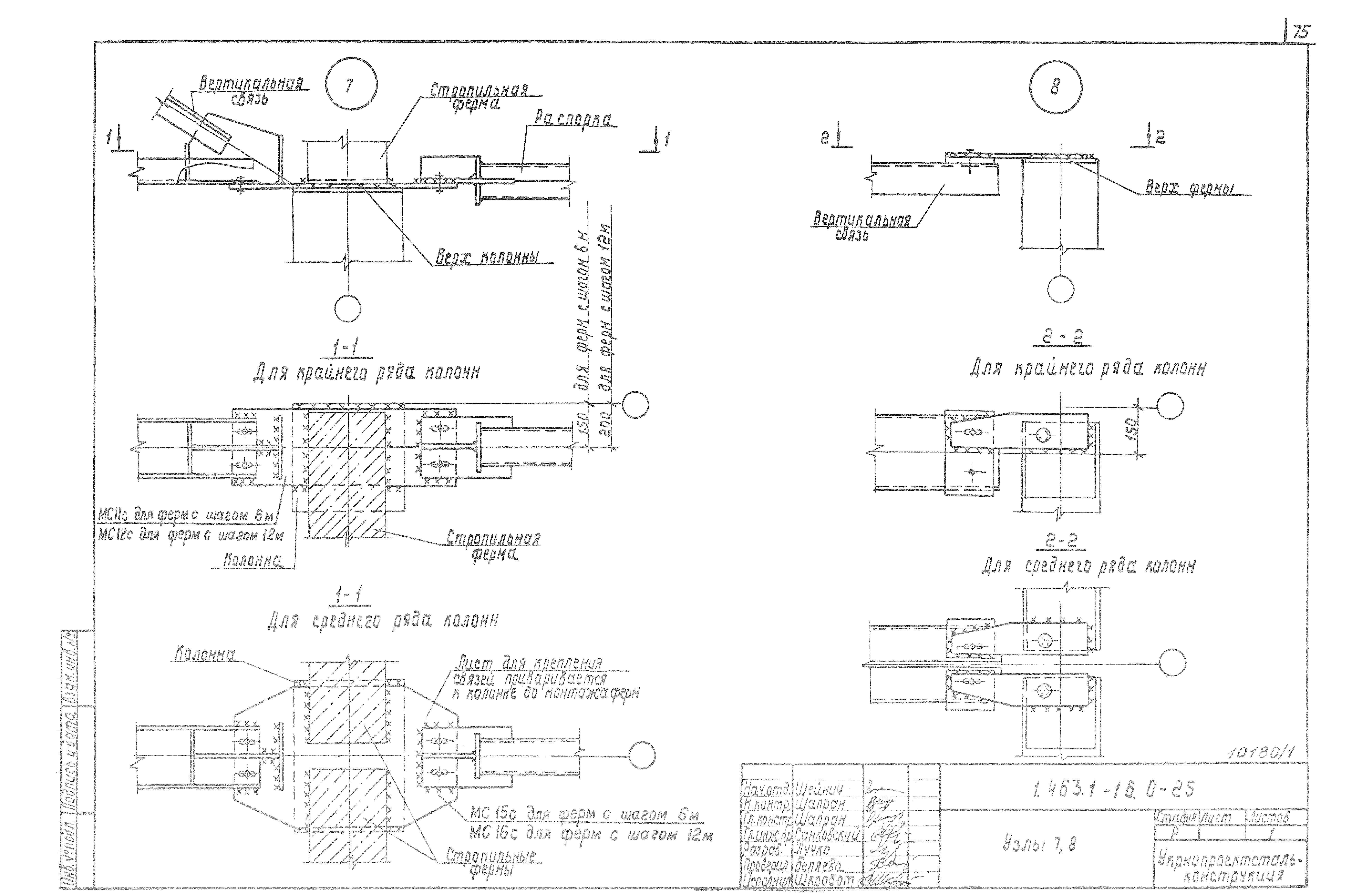 Серия 1.463.1-16