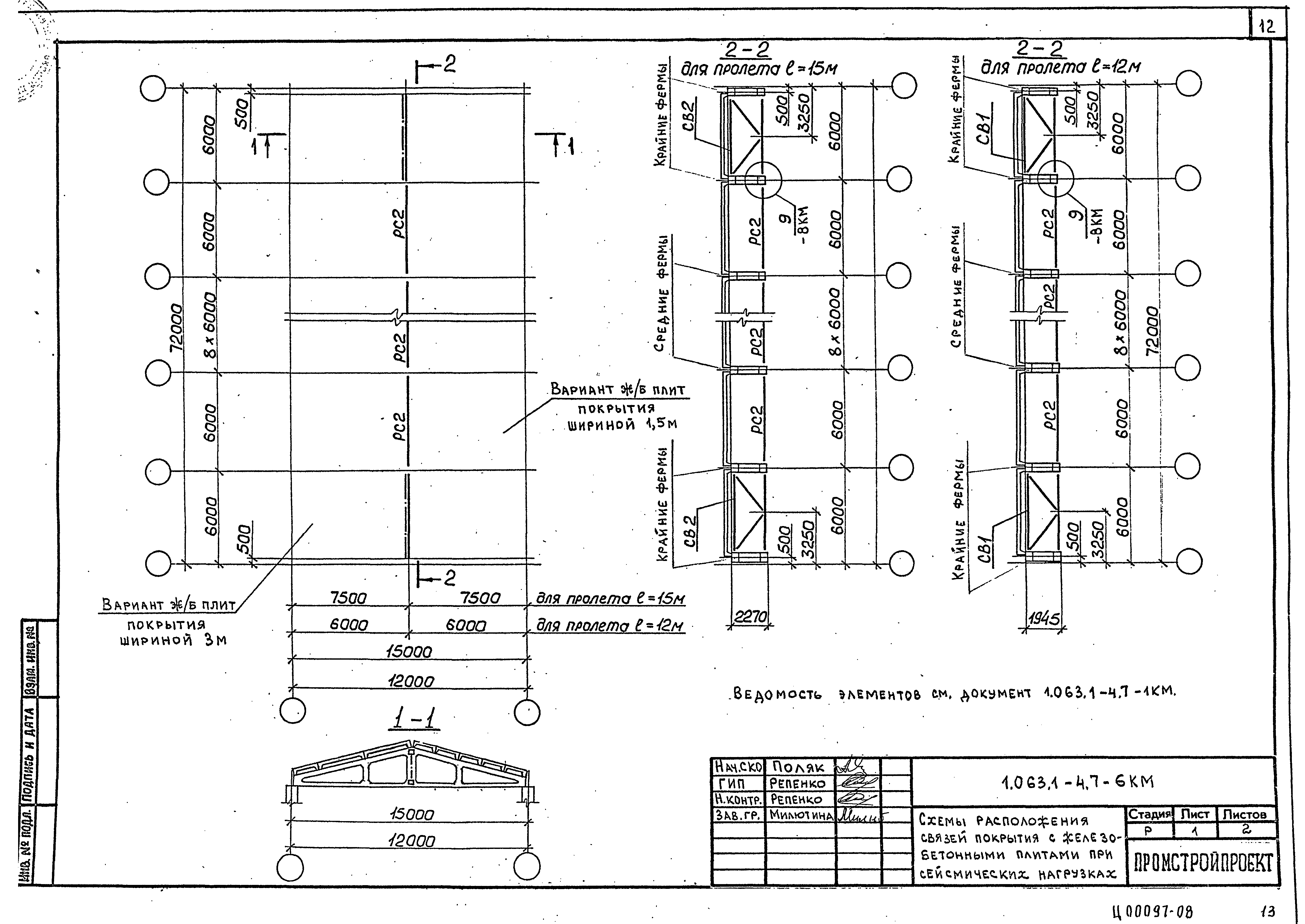 Серия 1.063.1-4