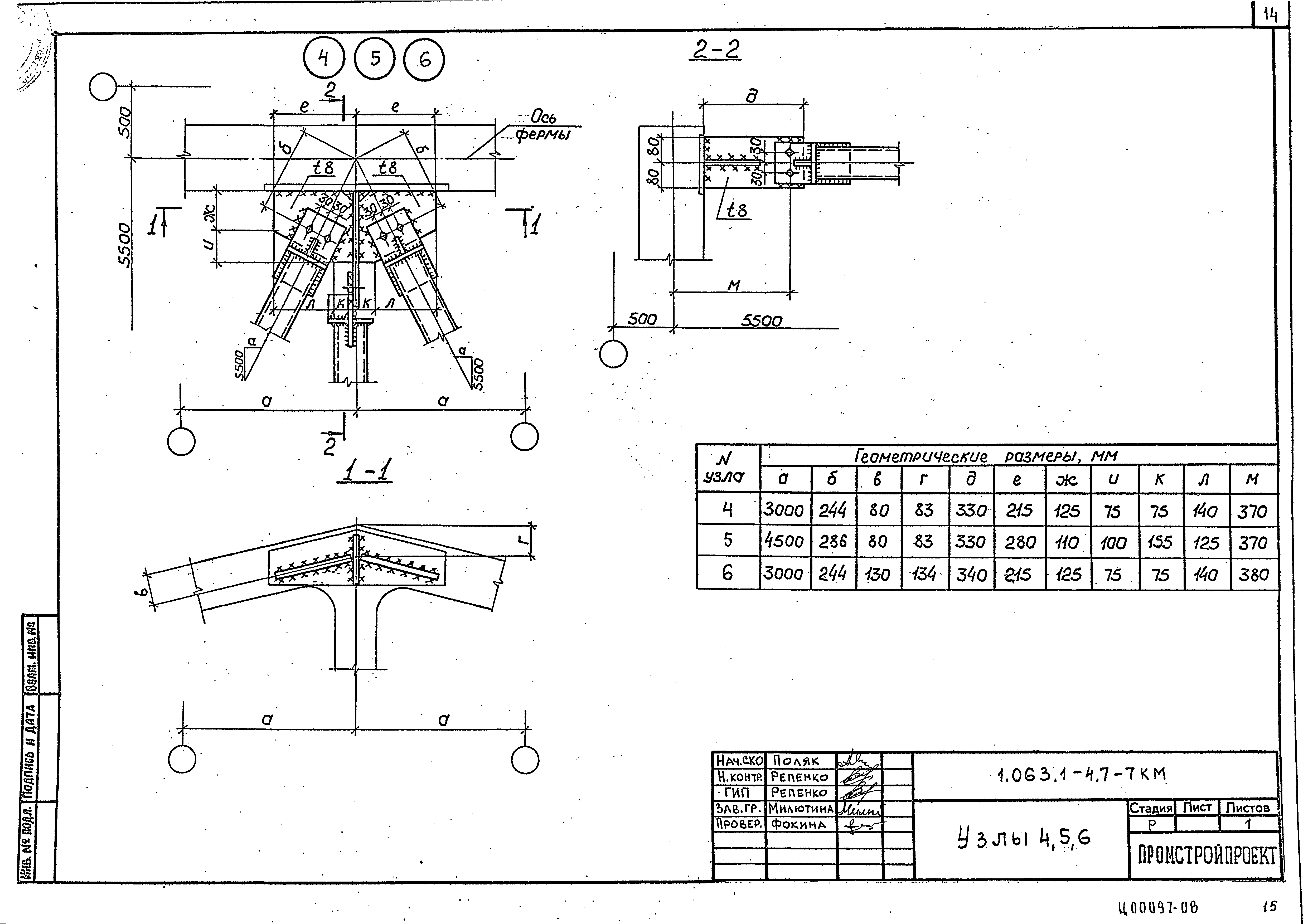 Серия 1.063.1-4