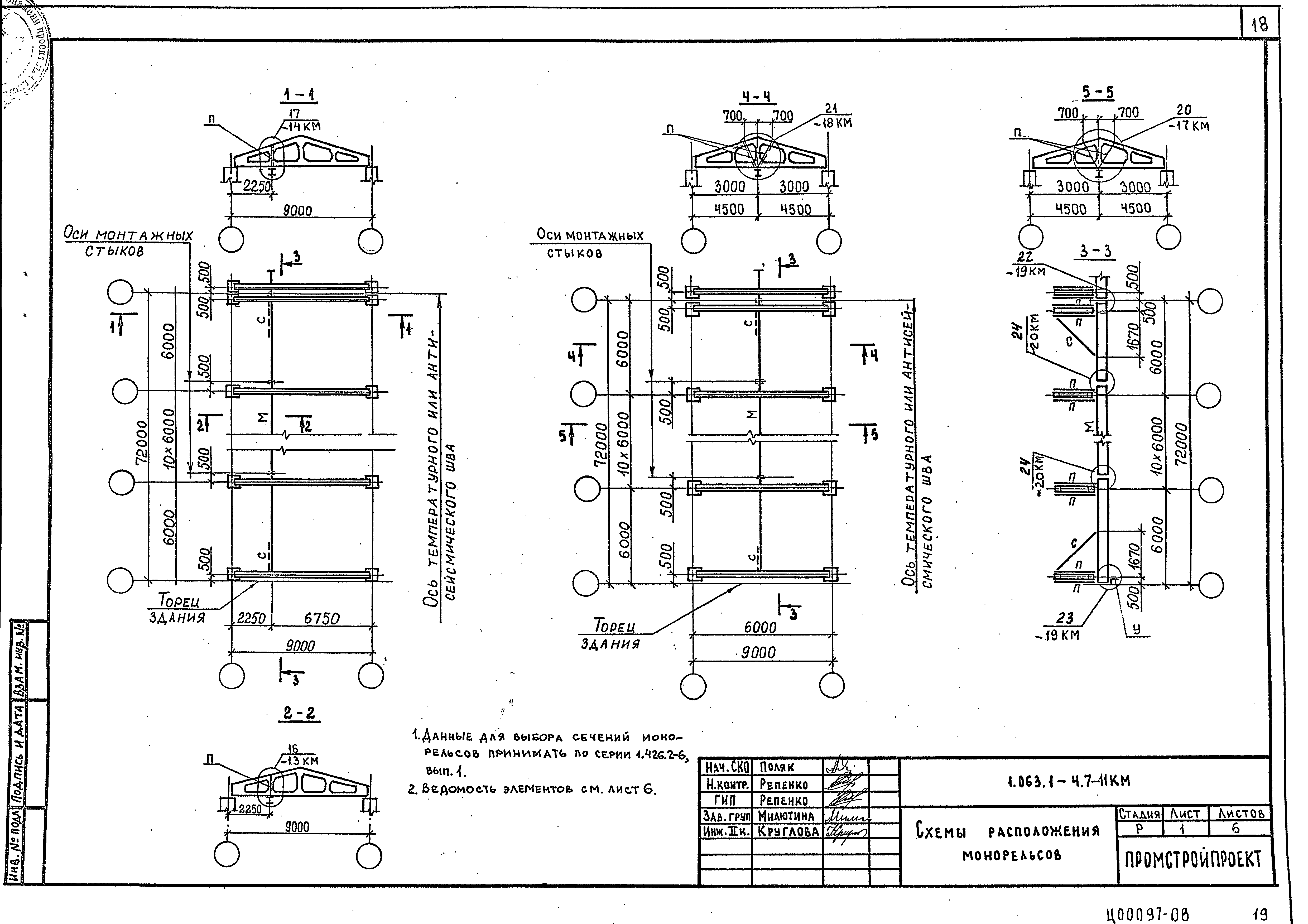 Серия 1.063.1-4