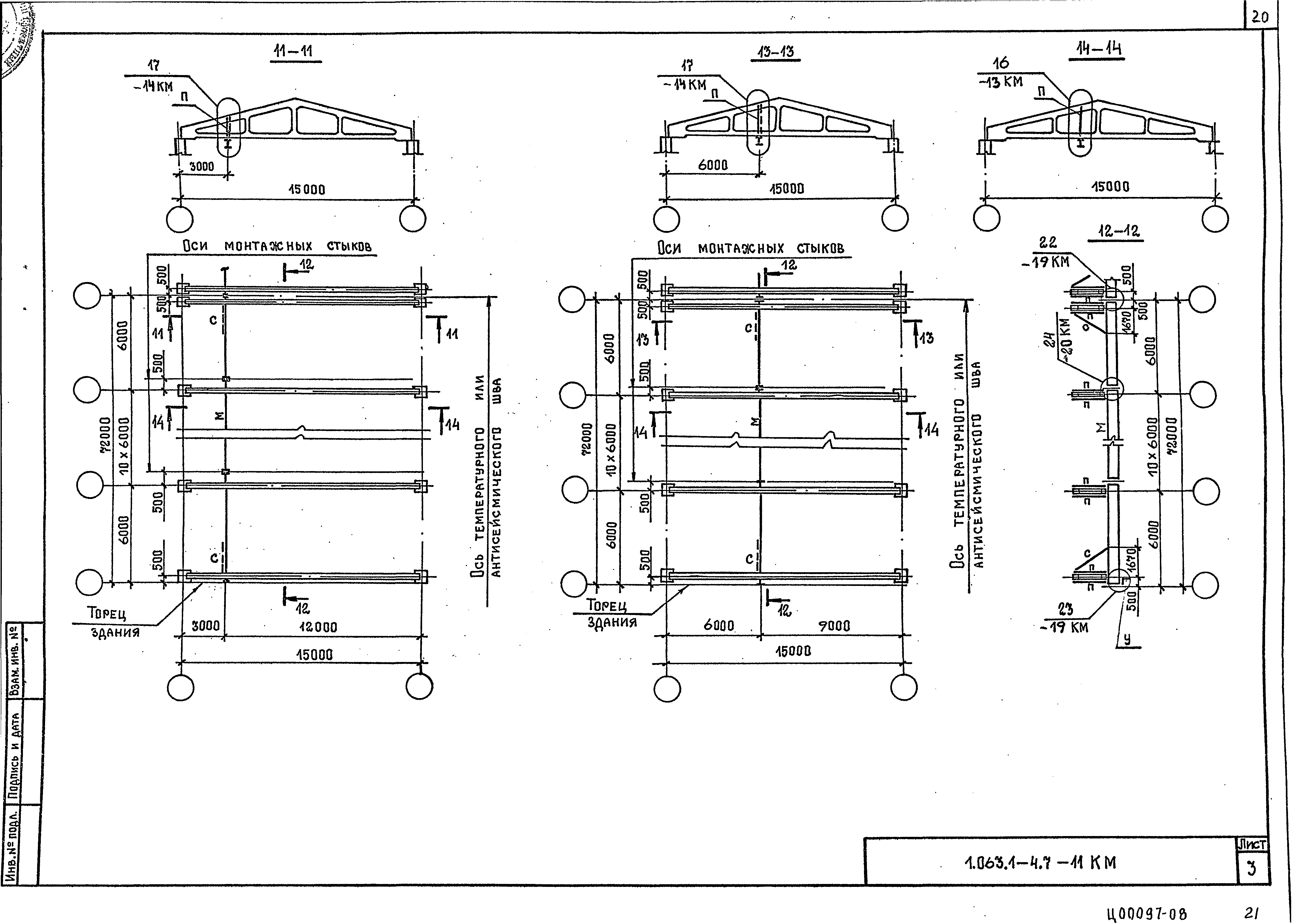 Серия 1.063.1-4