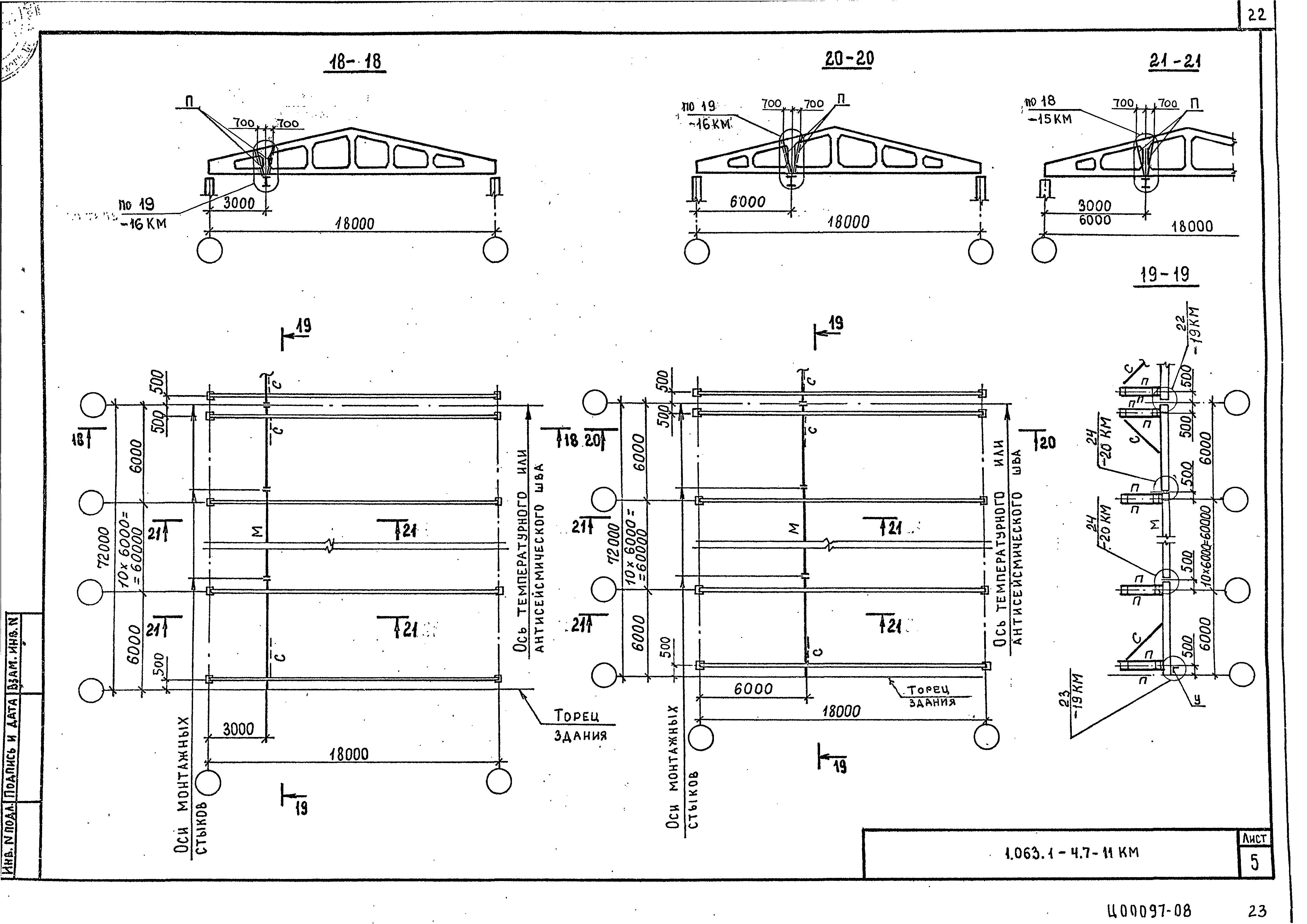 Серия 1.063.1-4