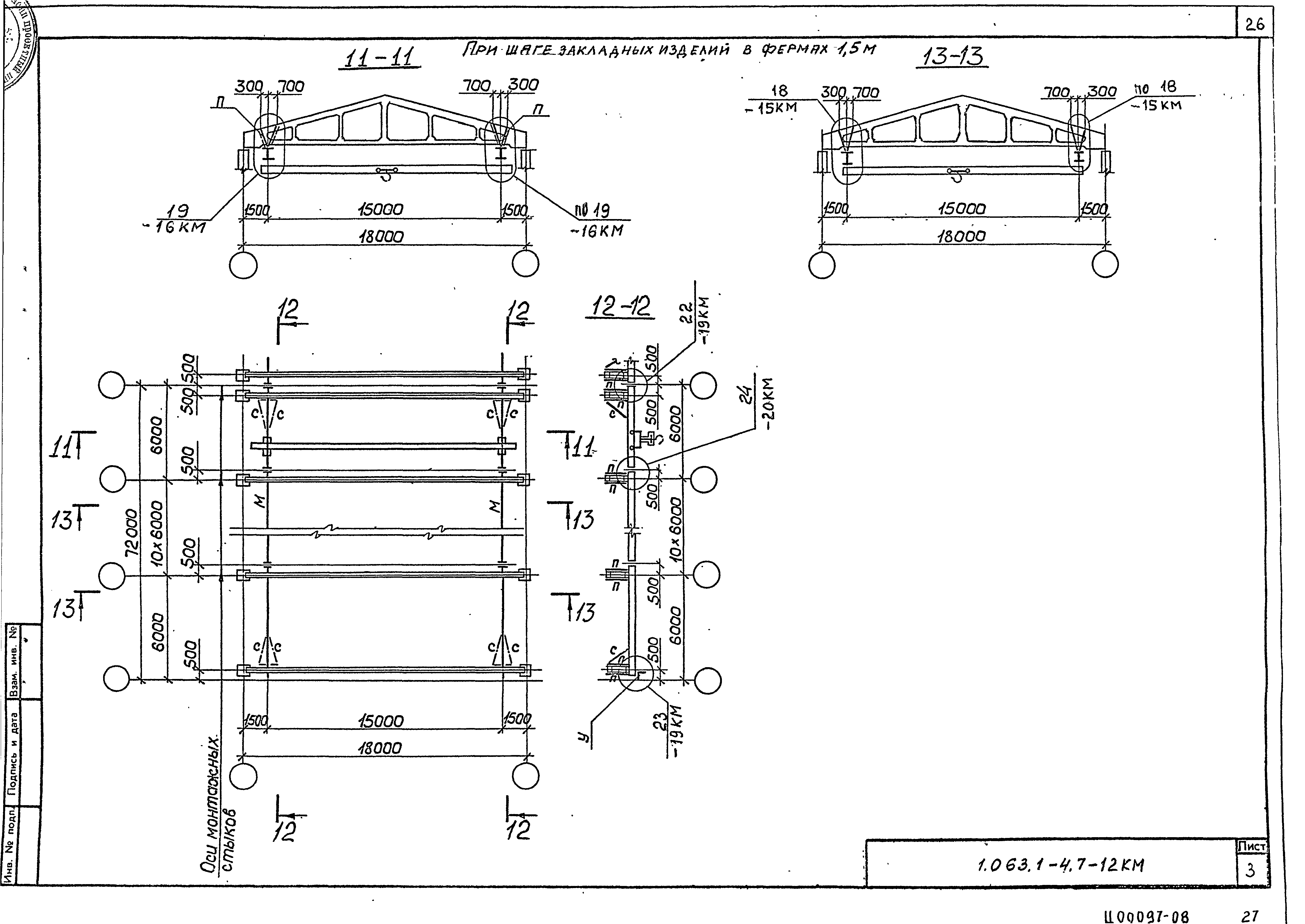 Серия 1.063.1-4