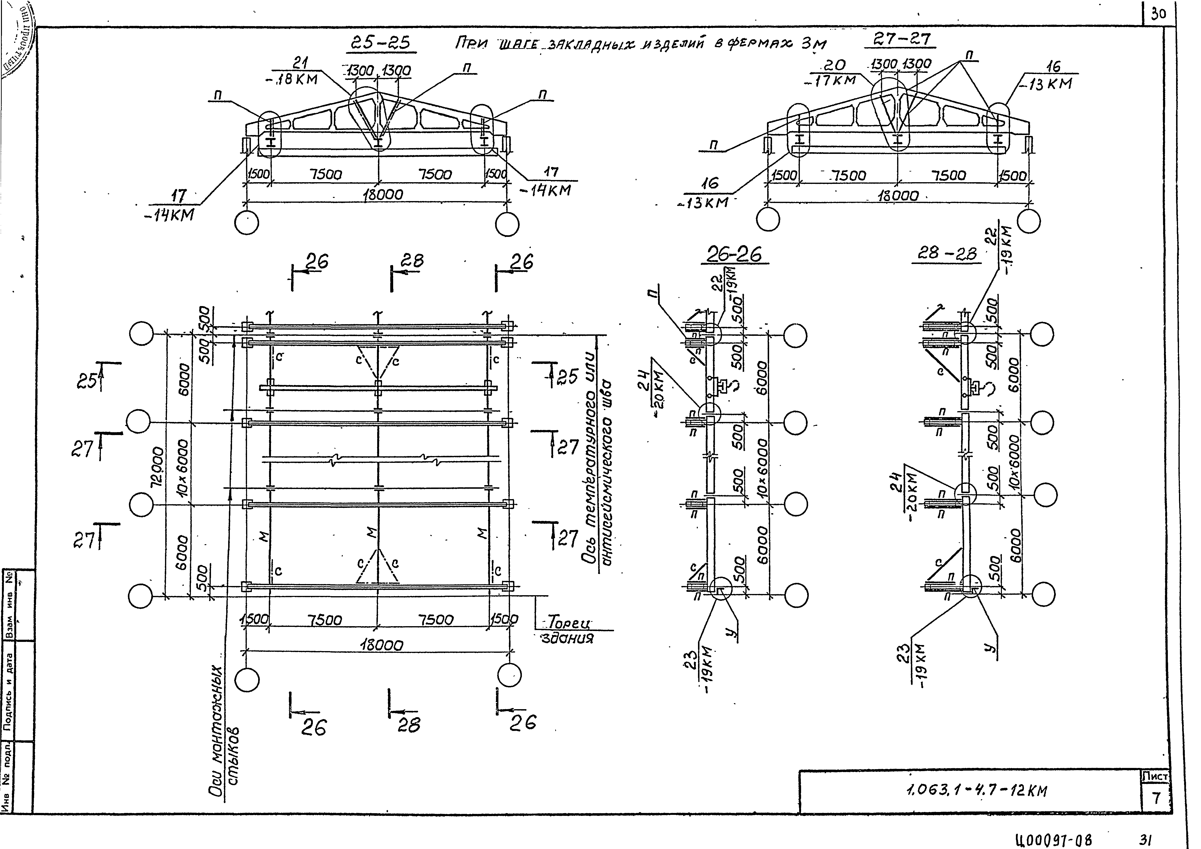 Серия 1.063.1-4