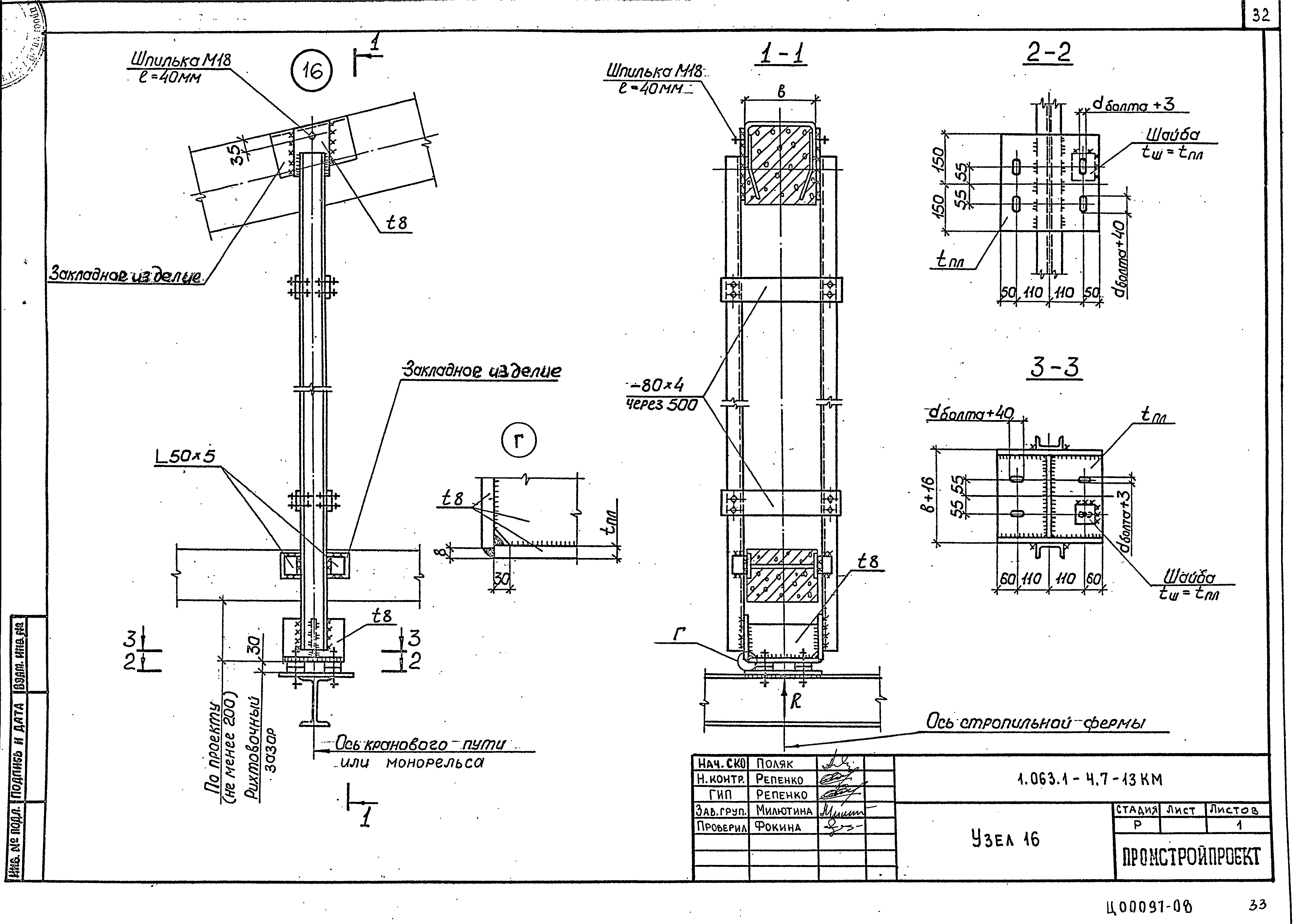 Серия 1.063.1-4