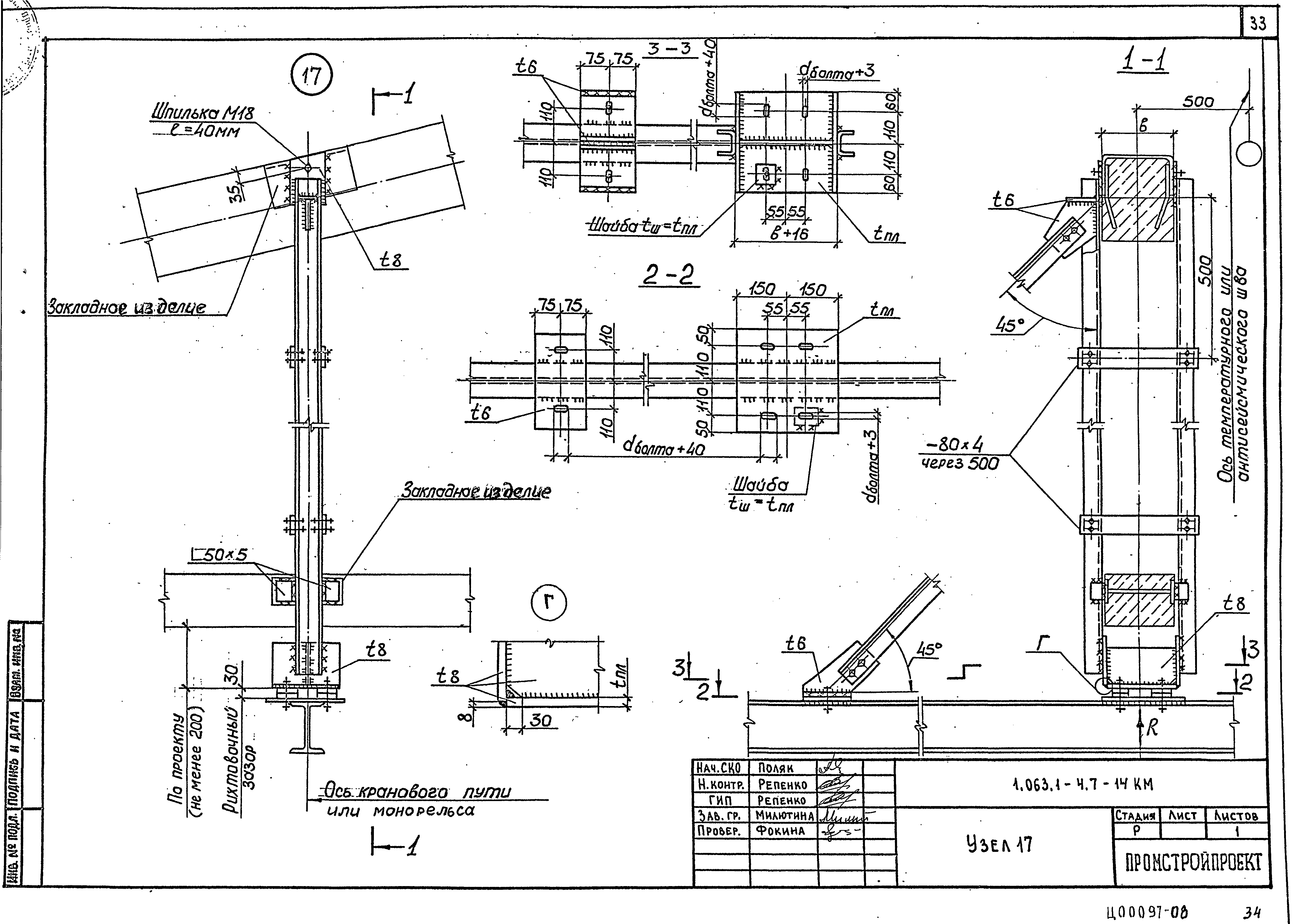 Серия 1.063.1-4