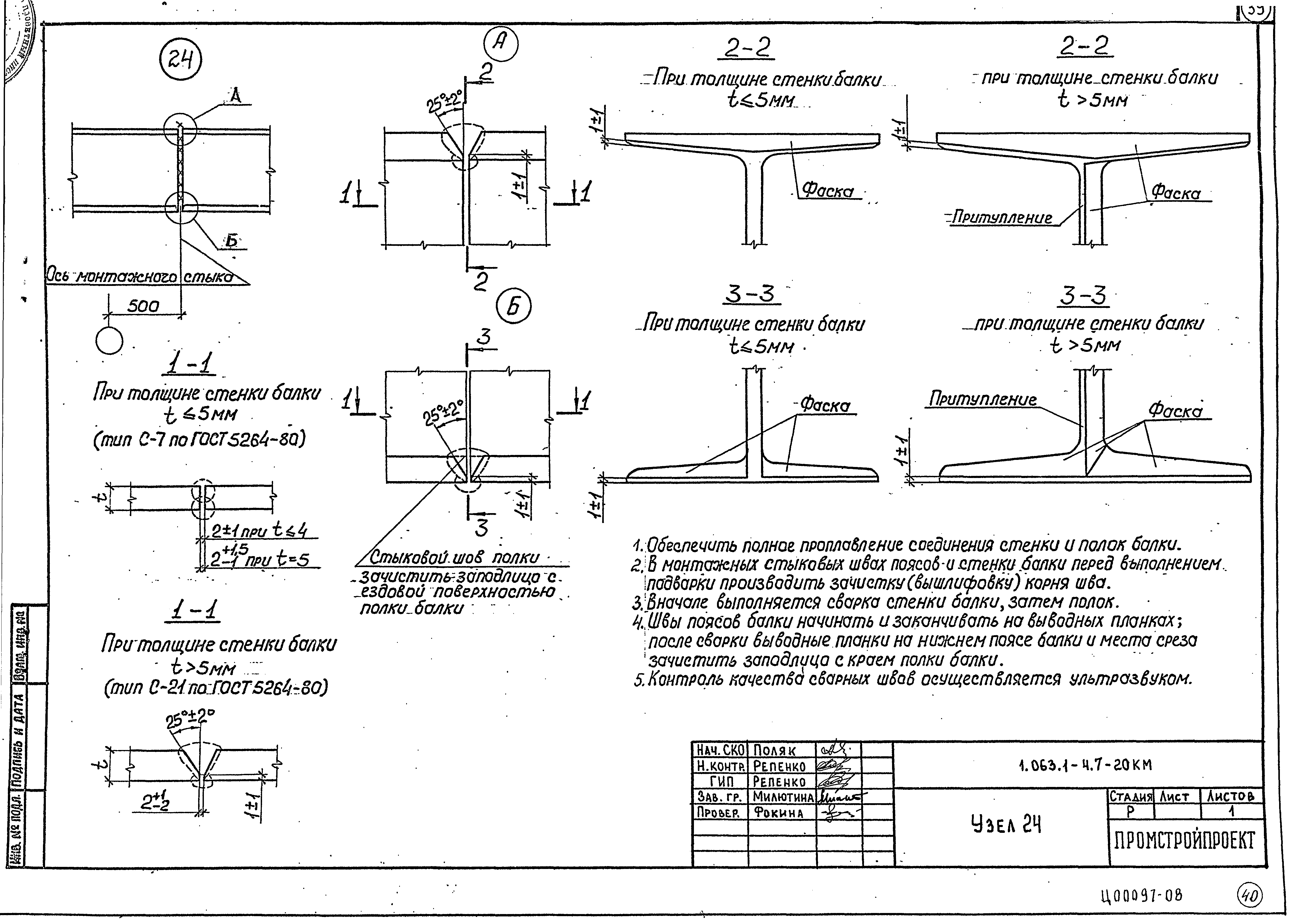 Серия 1.063.1-4