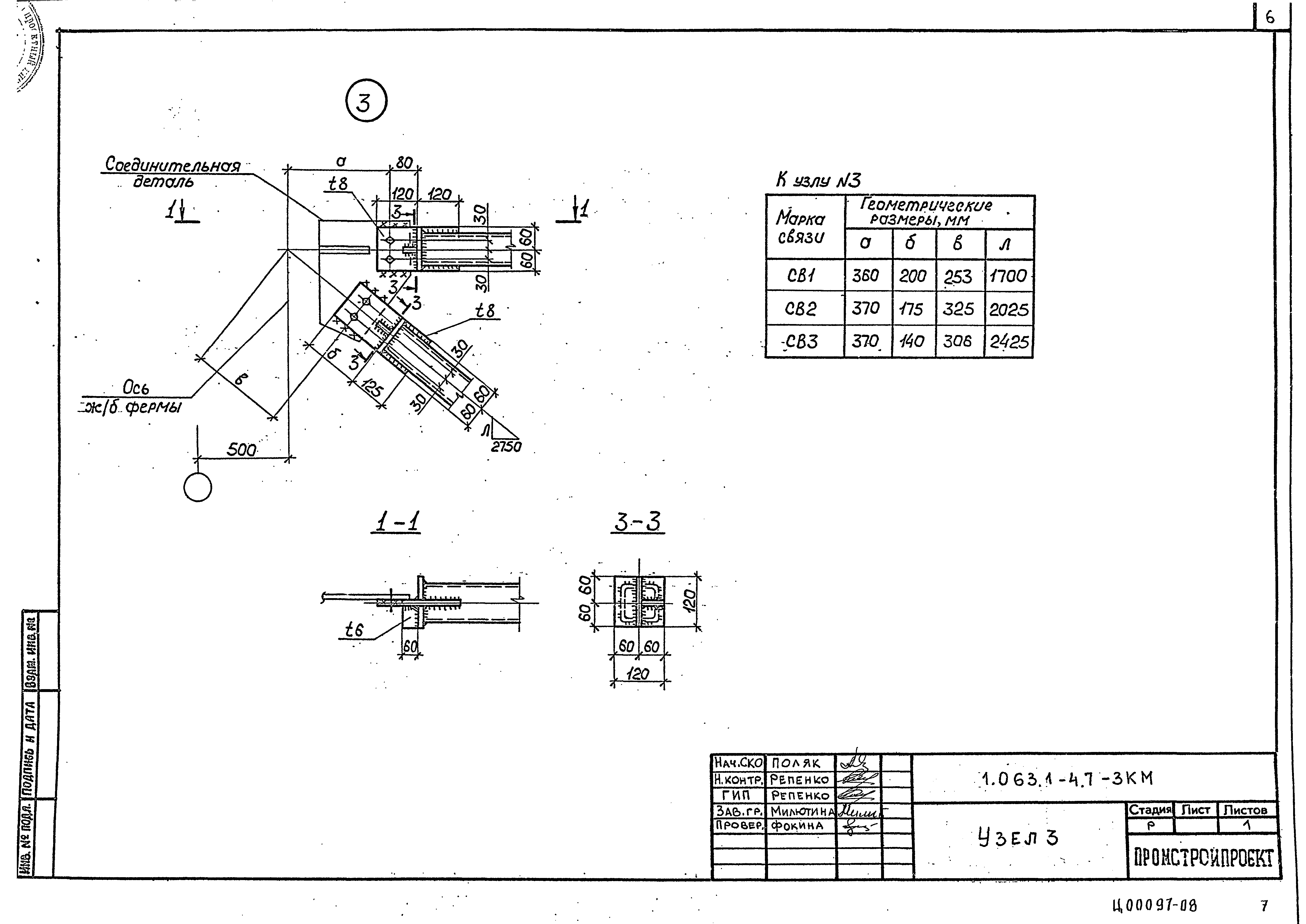 Серия 1.063.1-4