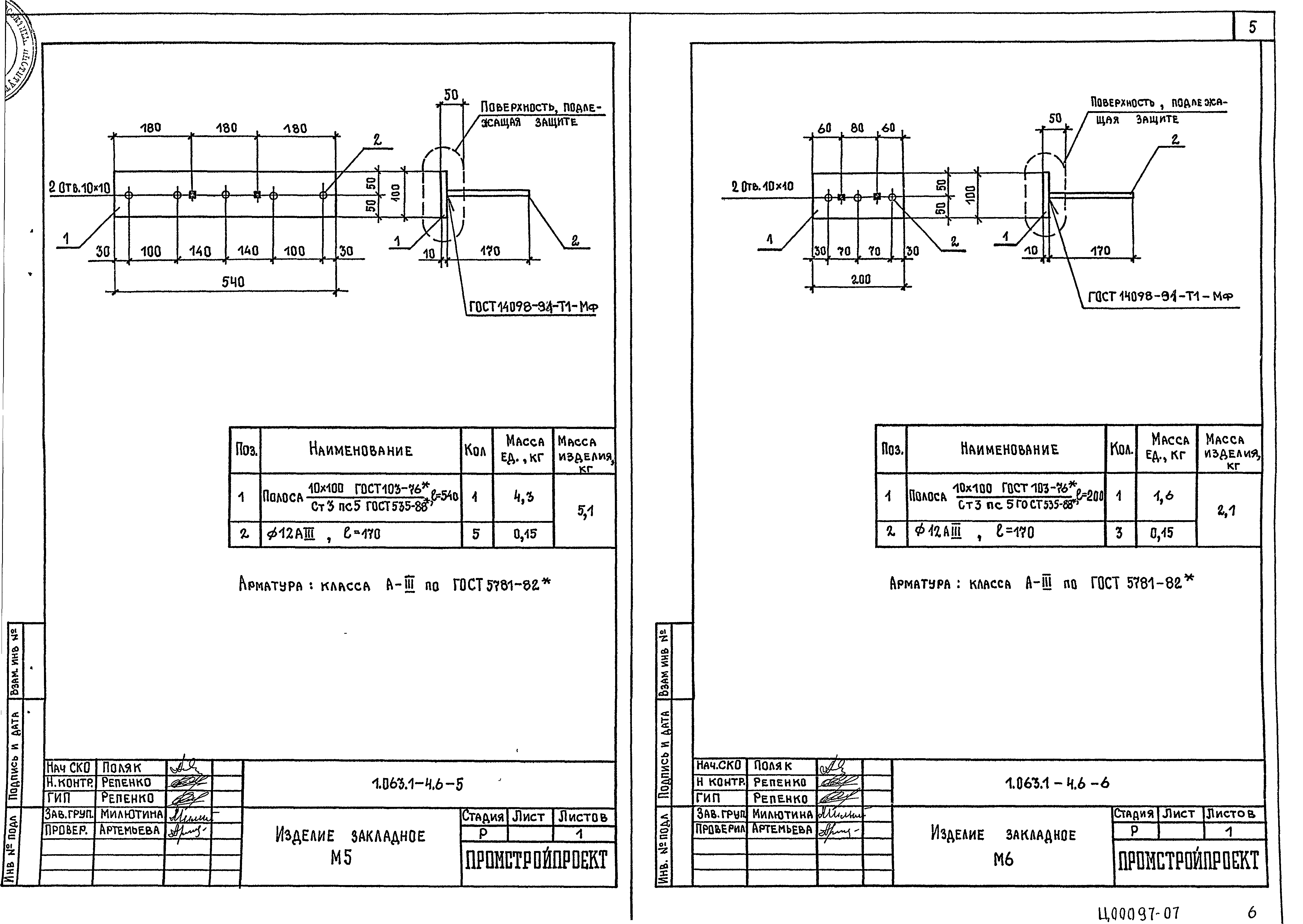 Серия 1.063.1-4