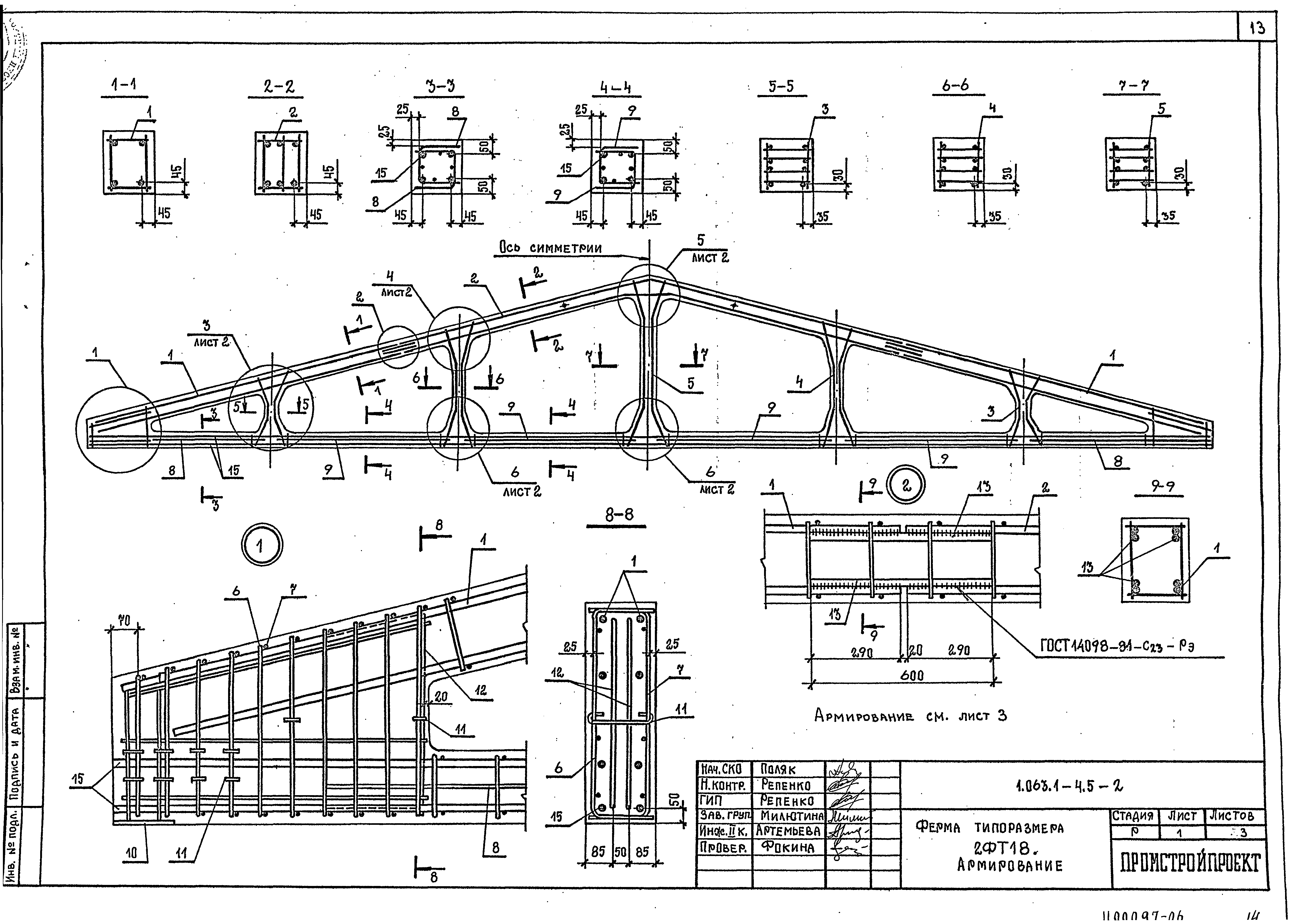 Ферма 12